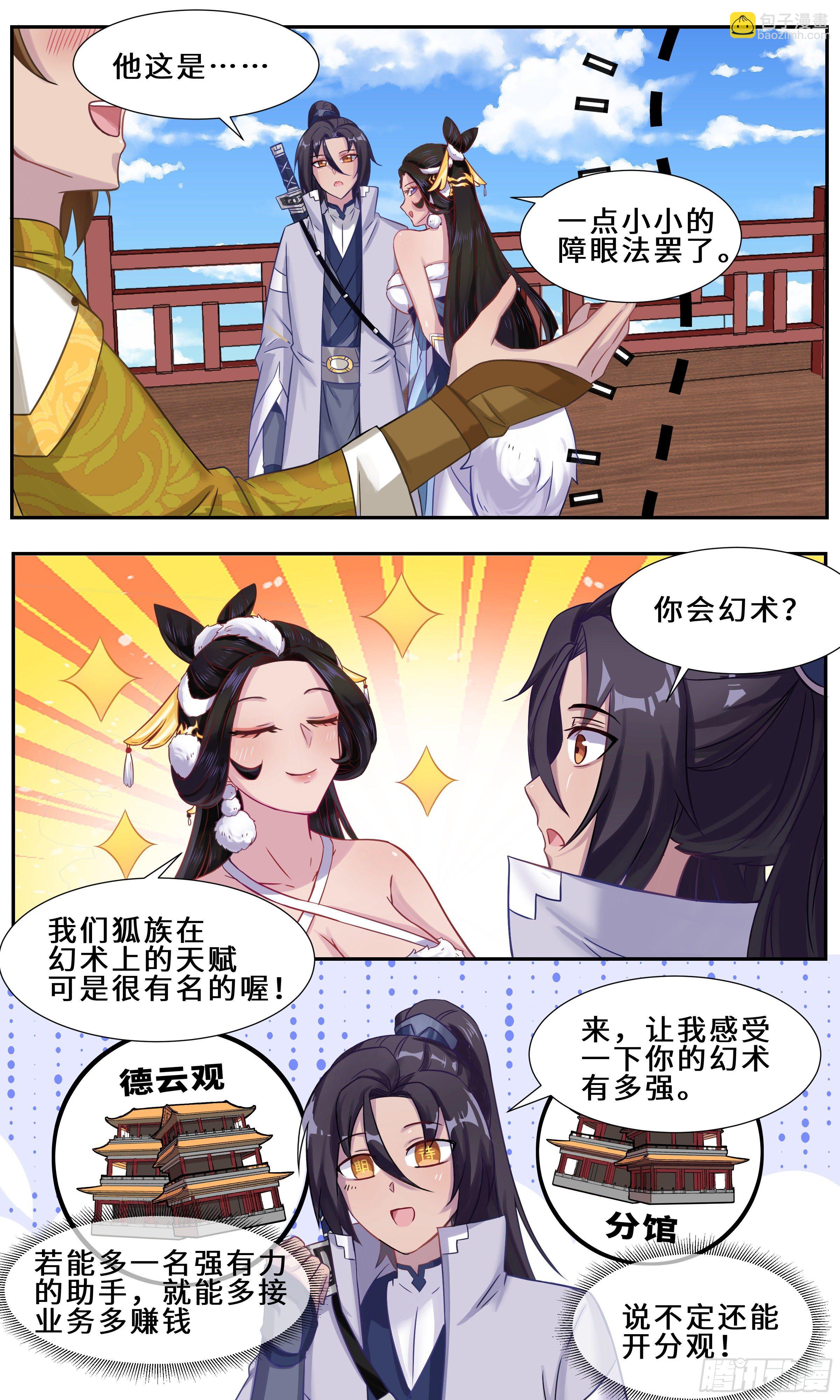 37-好凶4