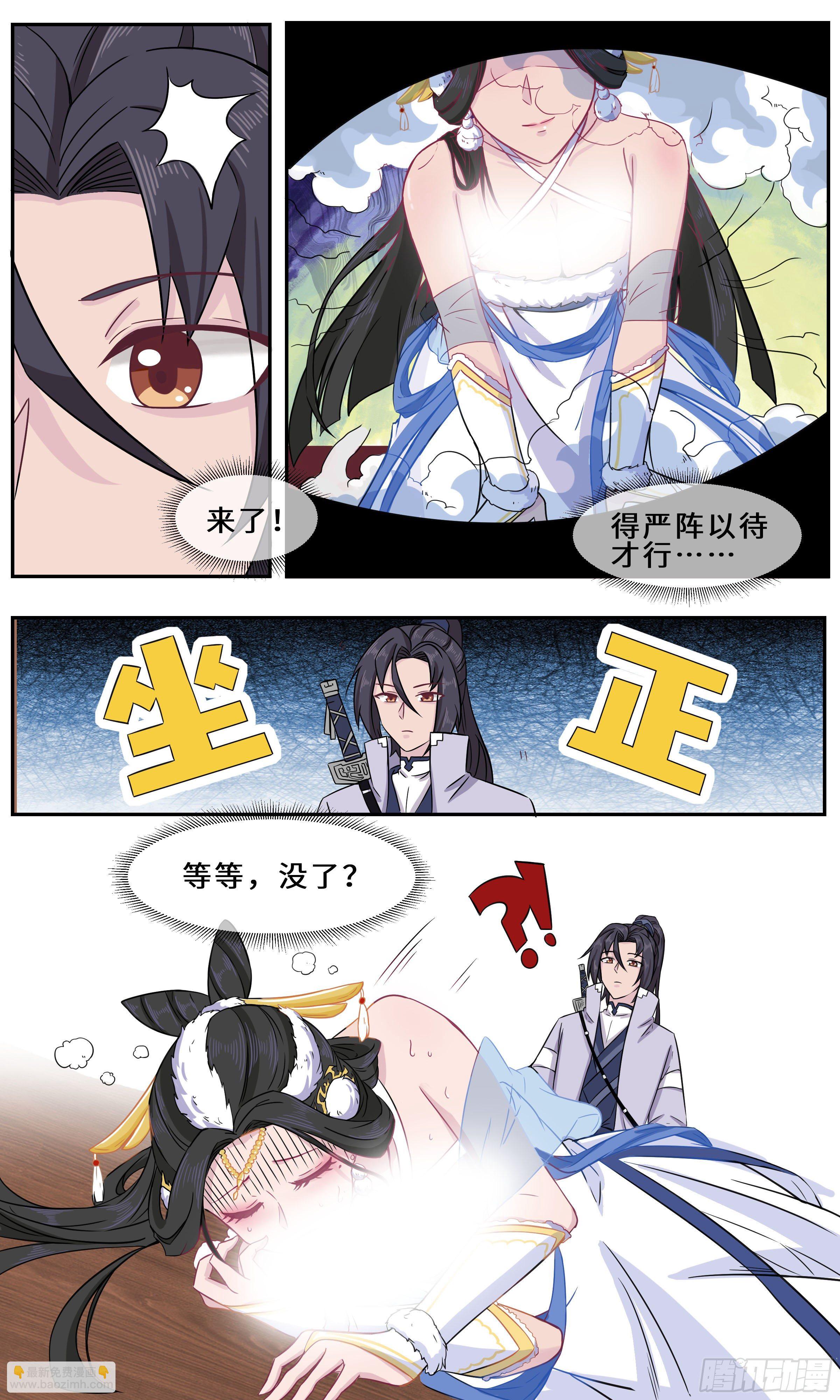 37-好凶6