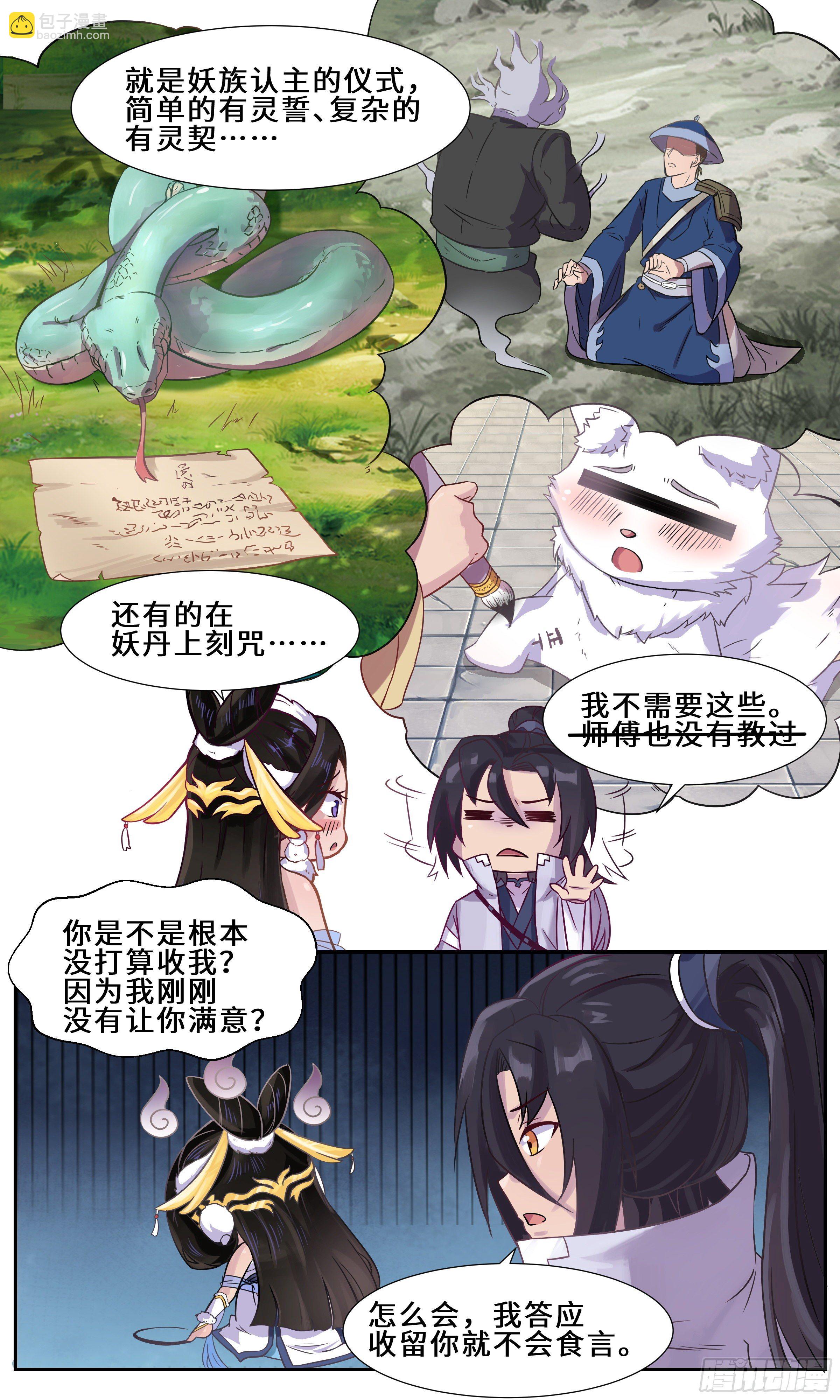37-好凶8