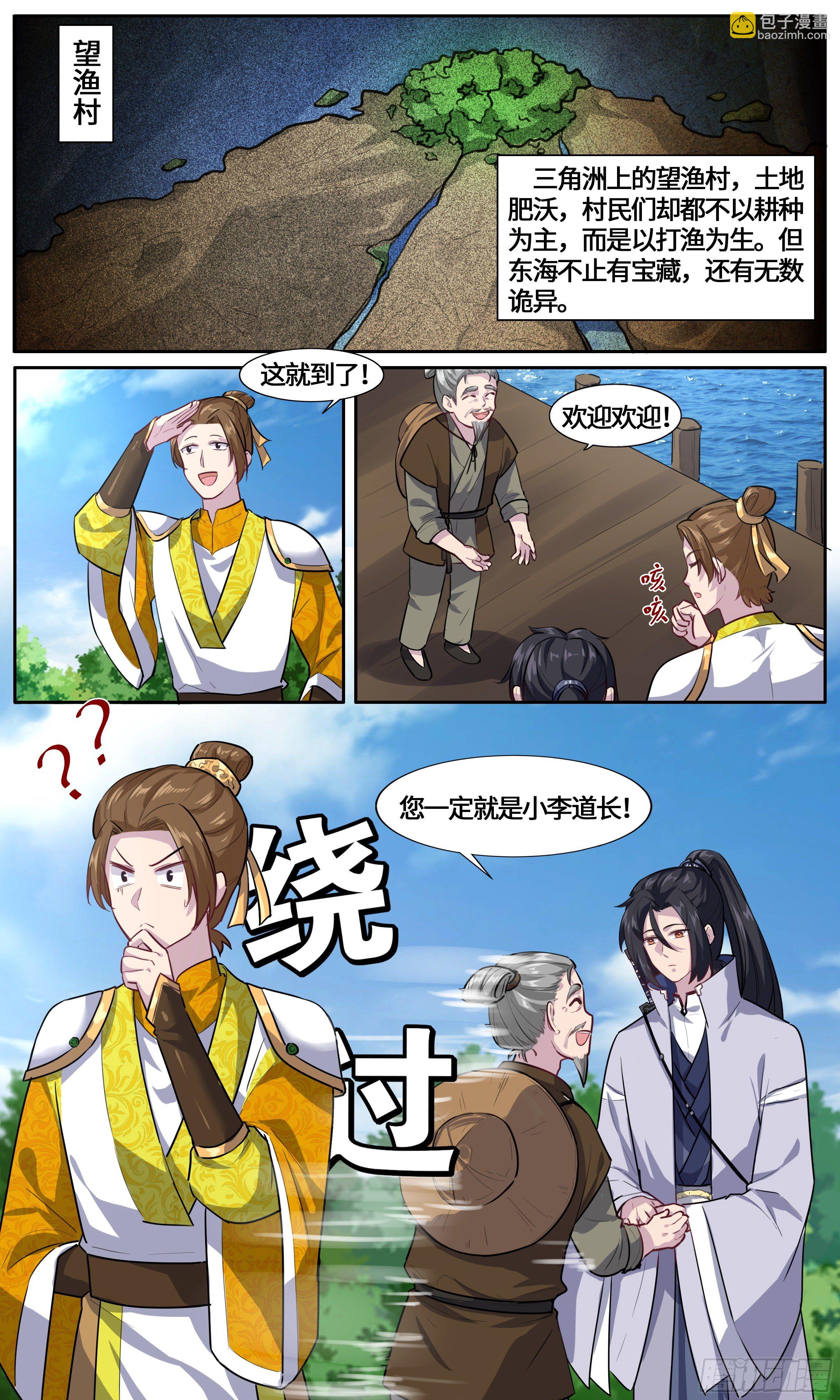 38-风雨欲来1