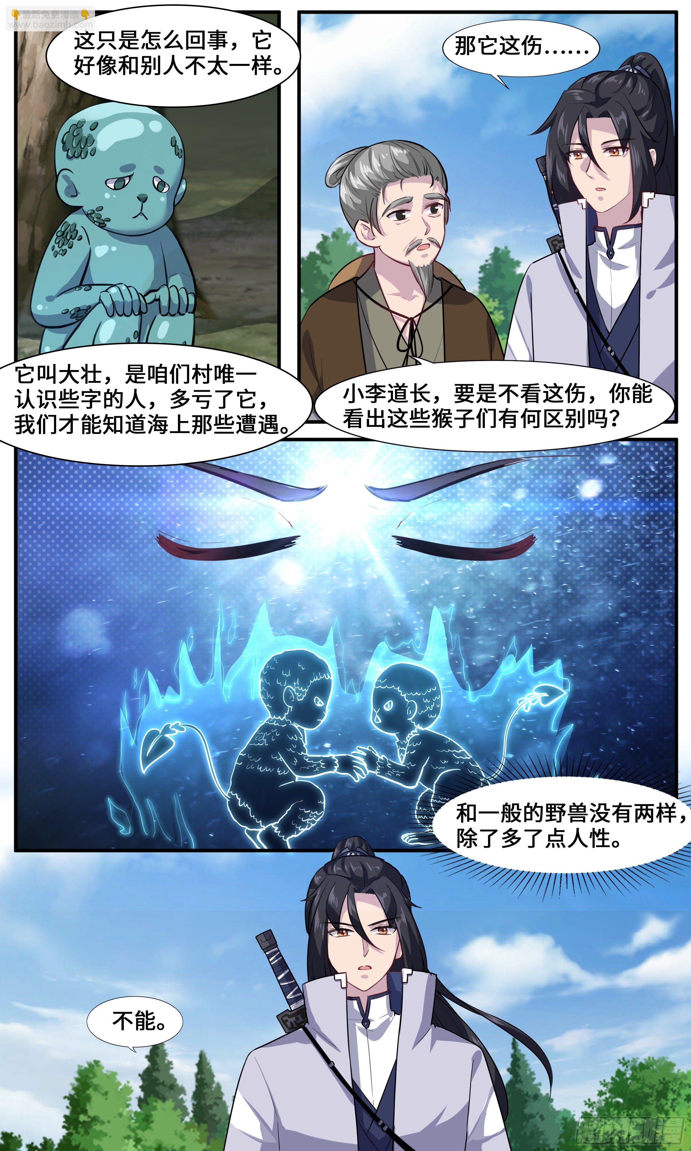 38-风雨欲来5
