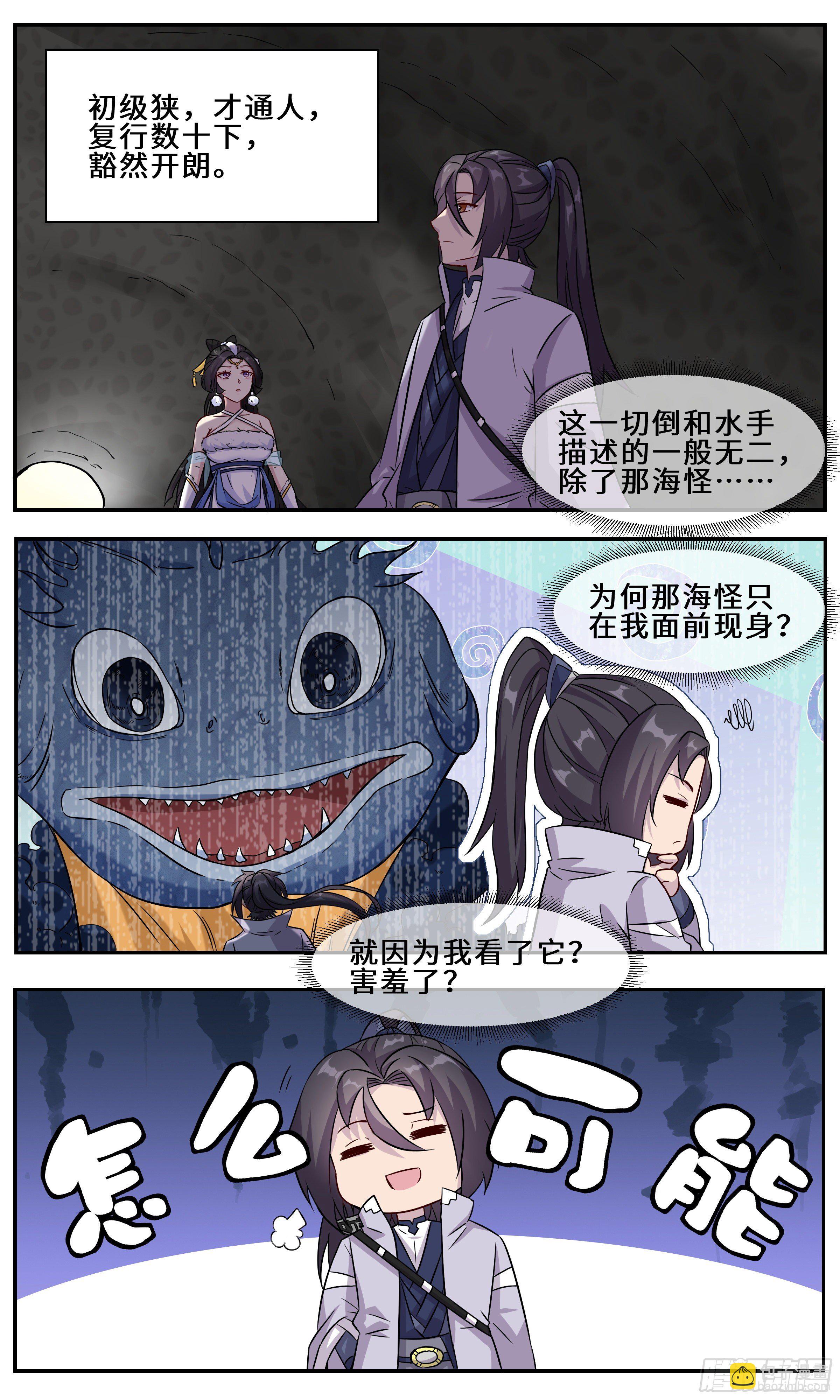 39-大的东西，硬度一般9