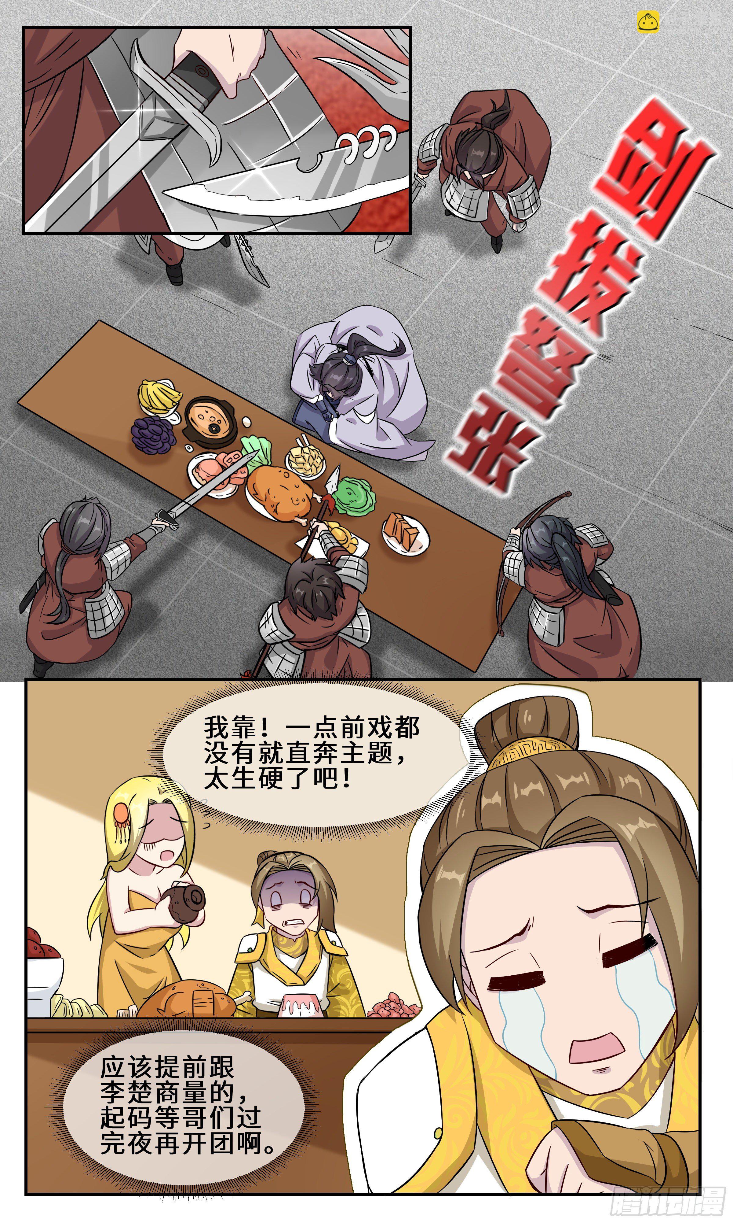 40-师傅修为通天彻地1