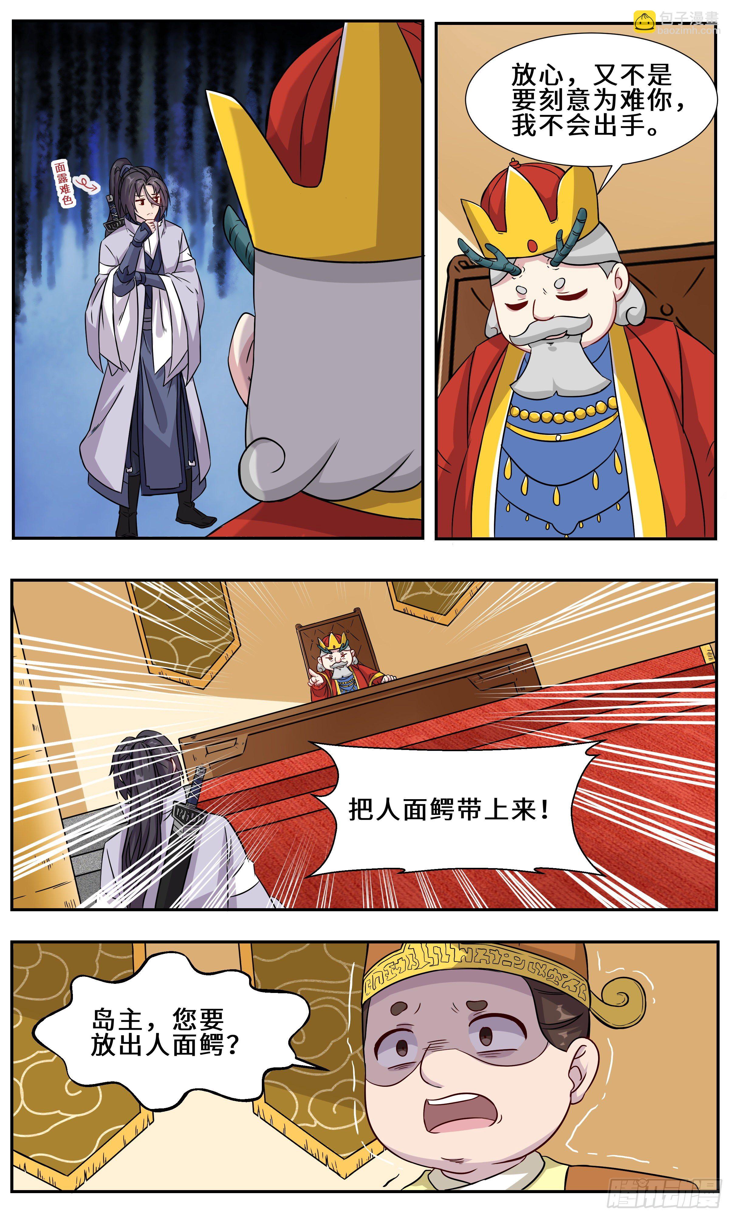 40-师傅修为通天彻地13