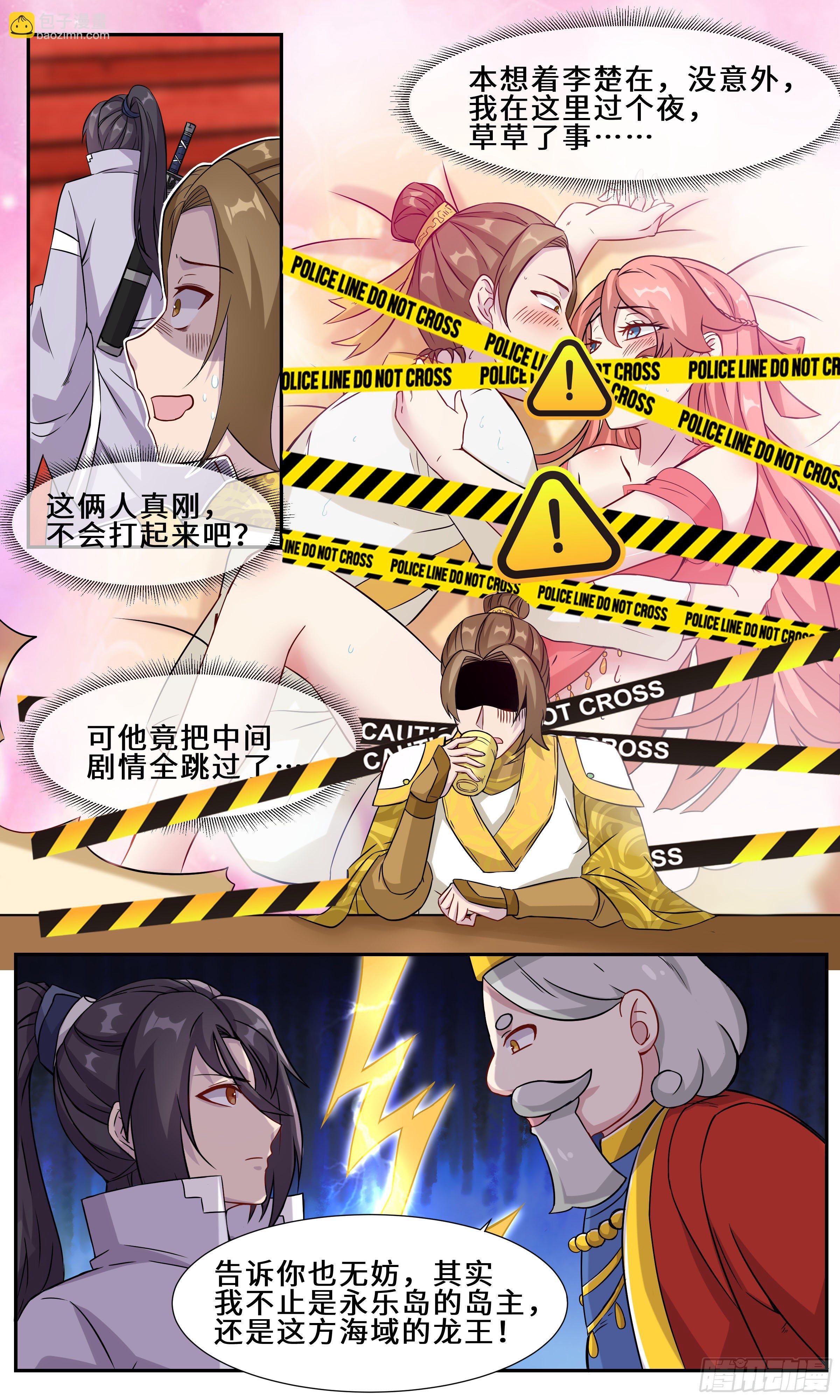 40-师傅修为通天彻地4