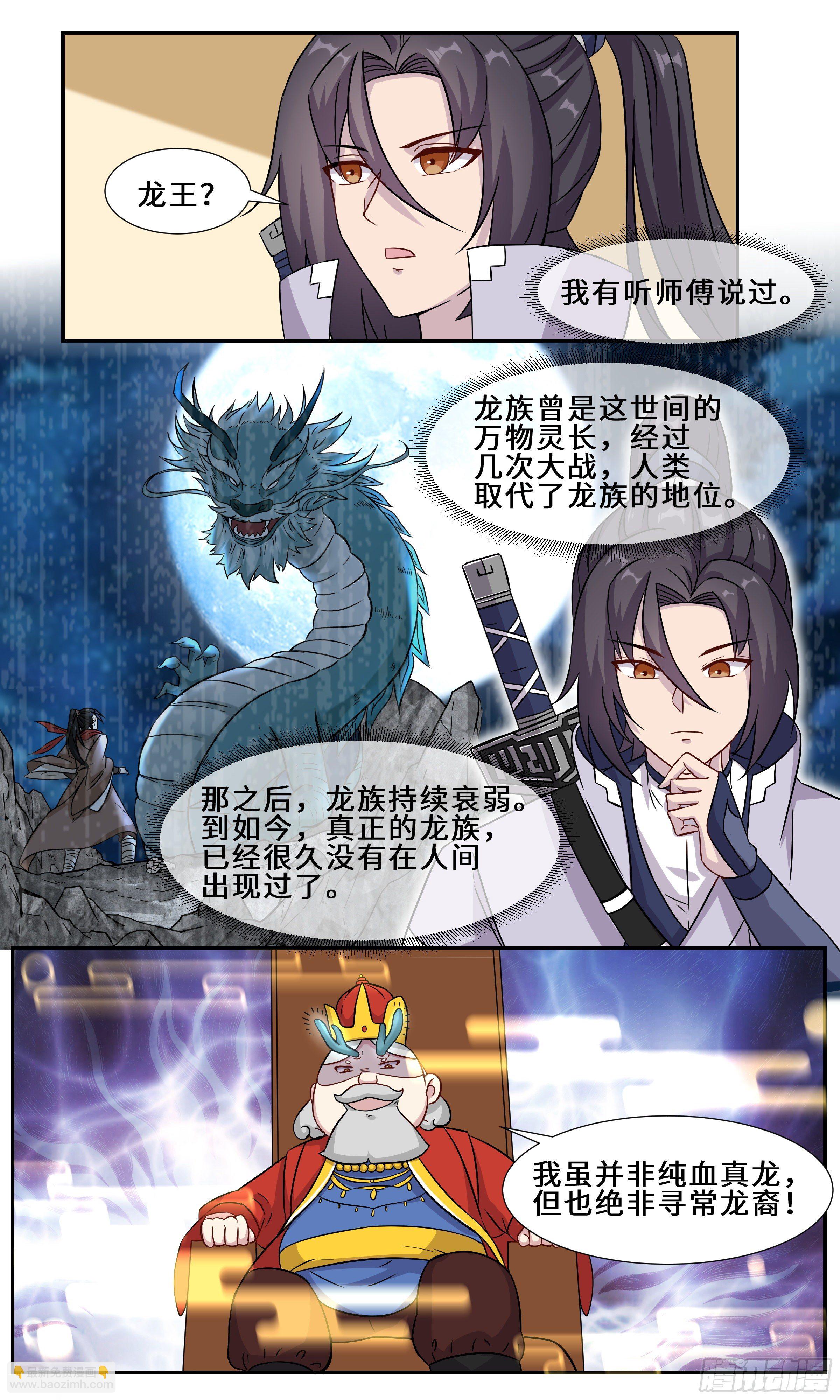 40-师傅修为通天彻地5