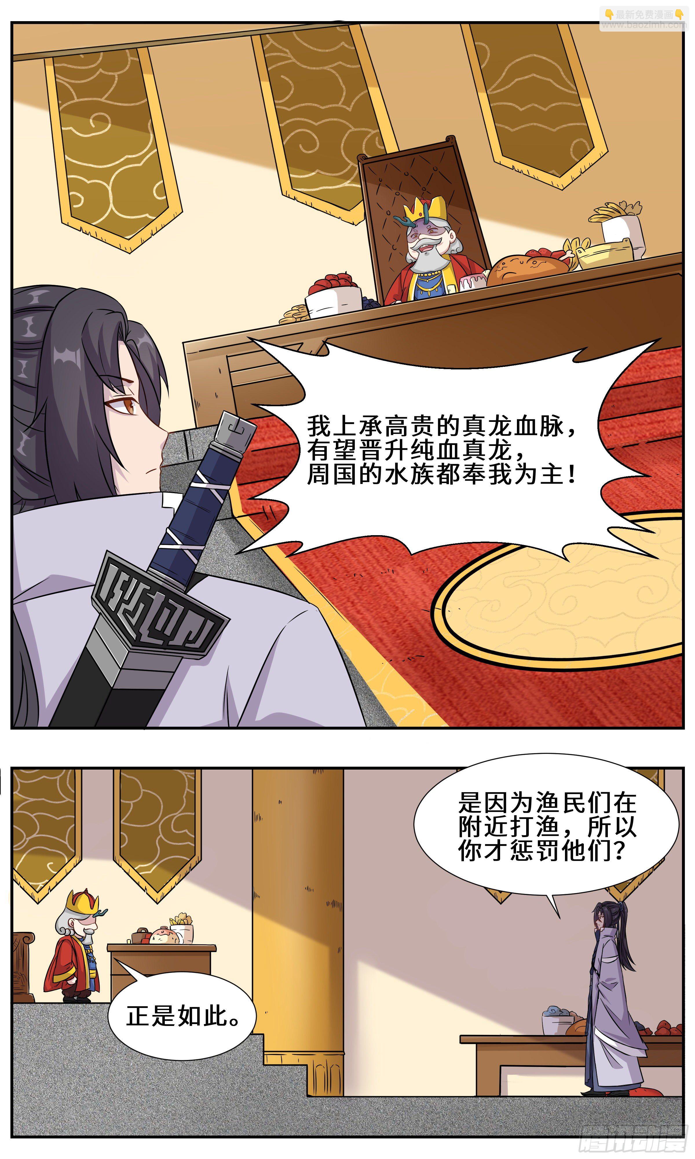 40-师傅修为通天彻地6