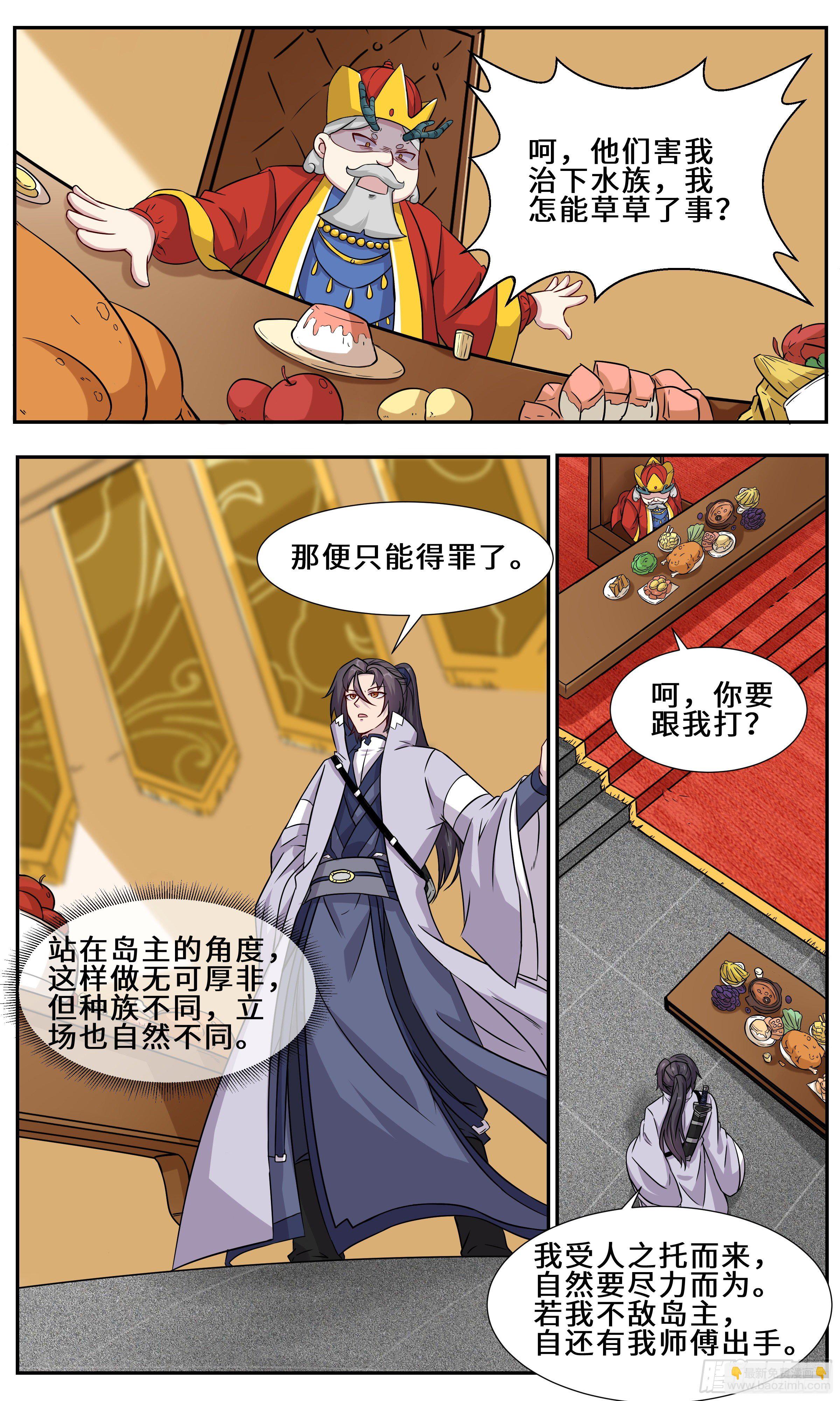 40-师傅修为通天彻地9