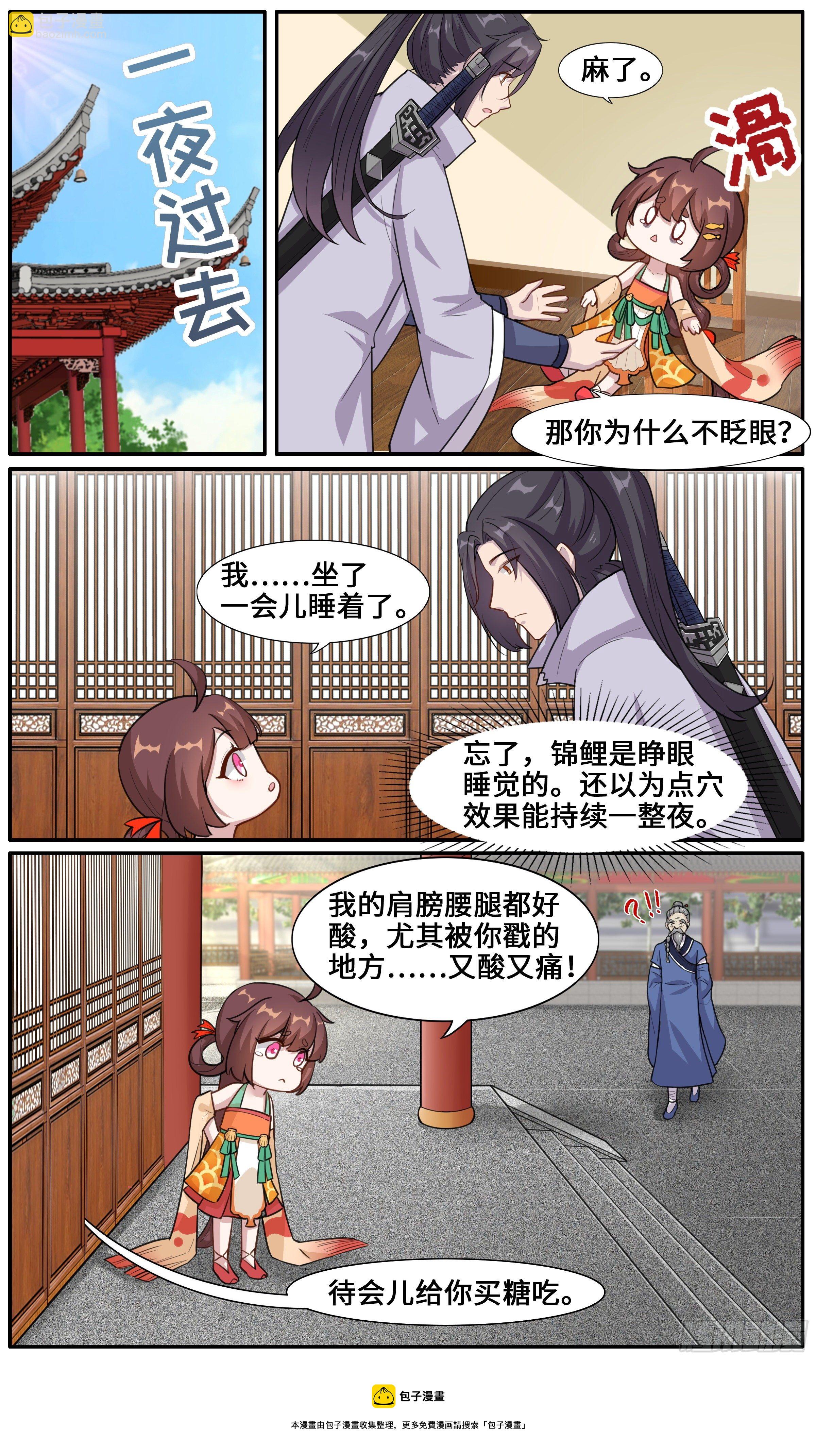 43-葵花点穴手之速成12