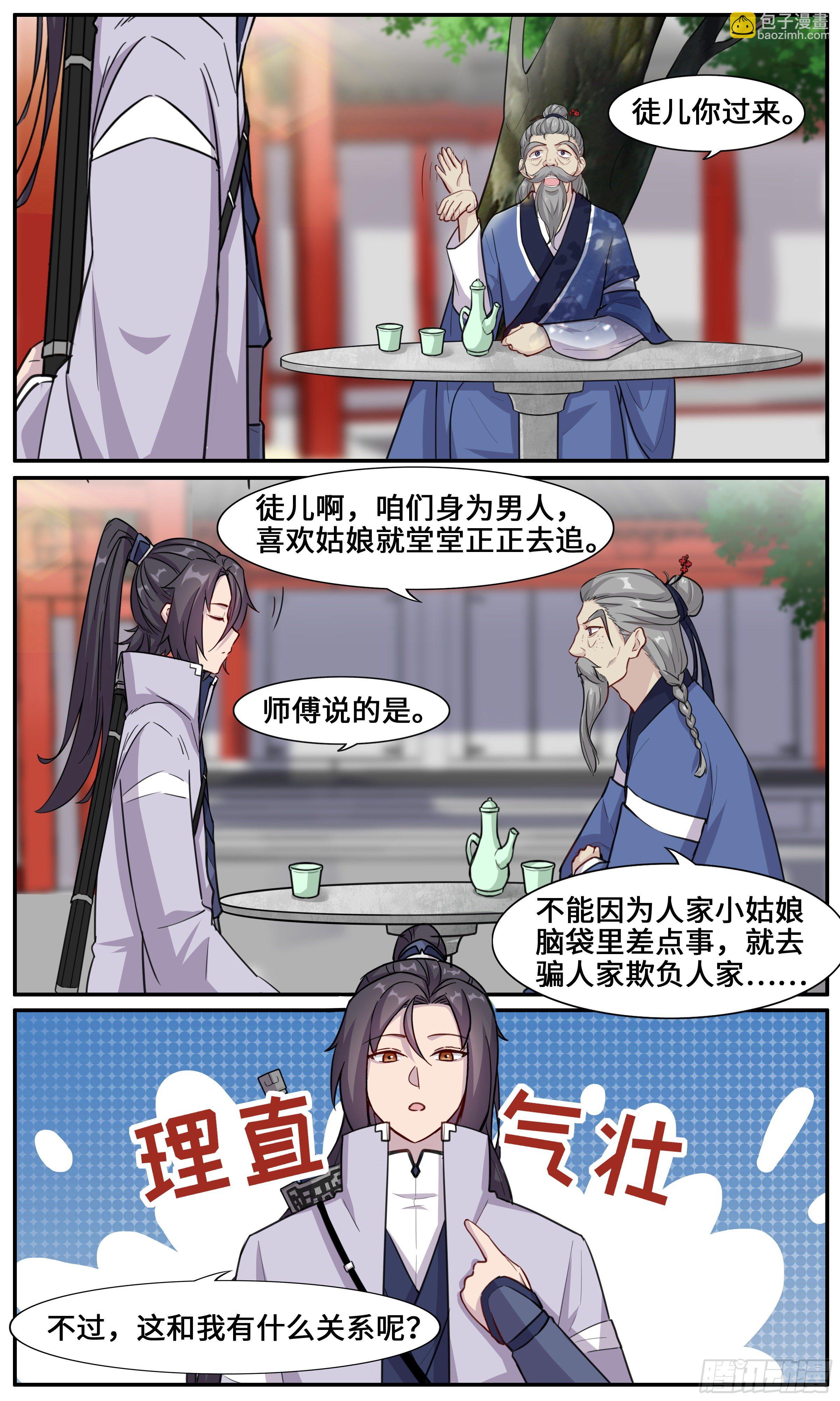 43-葵花点穴手之速成13