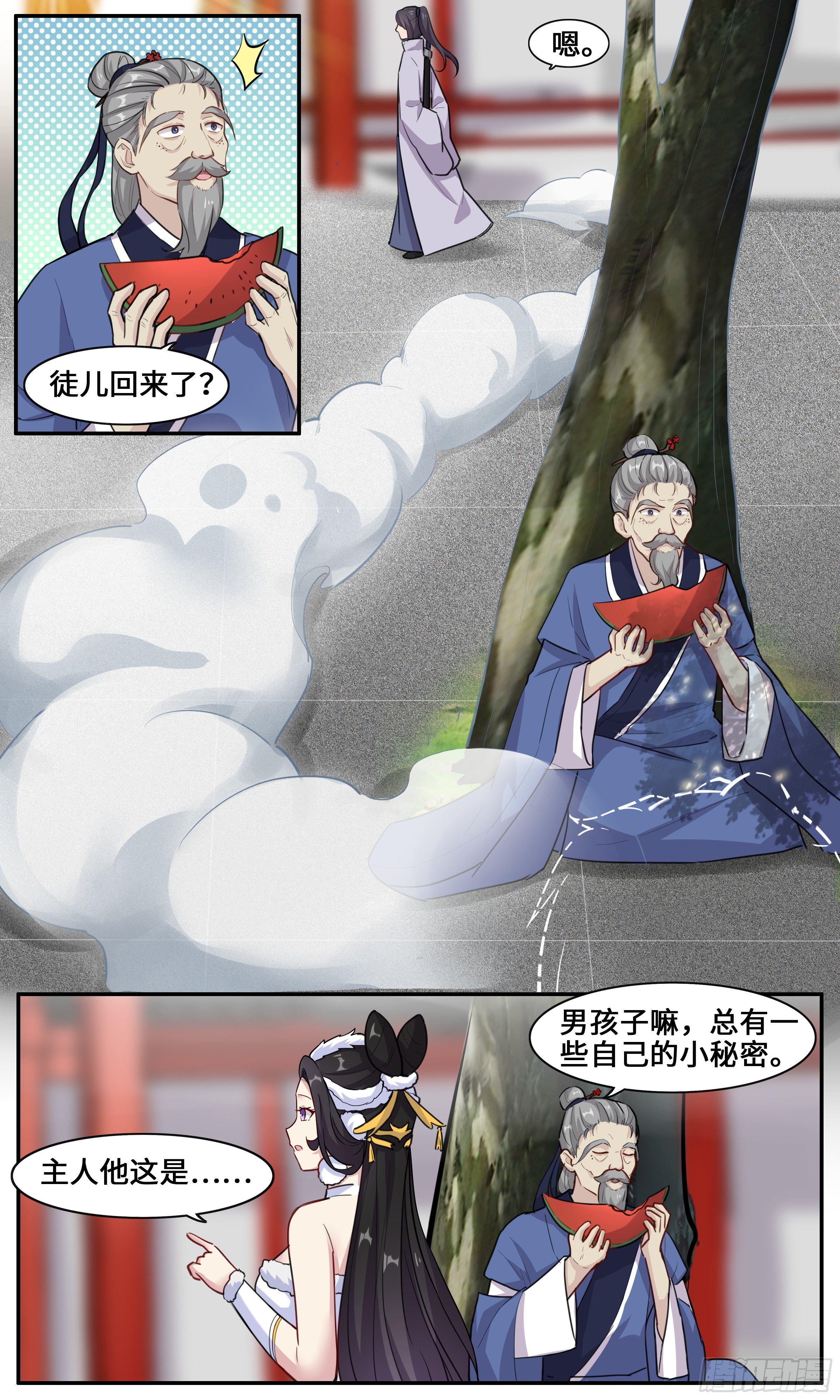 43-葵花点穴手之速成3