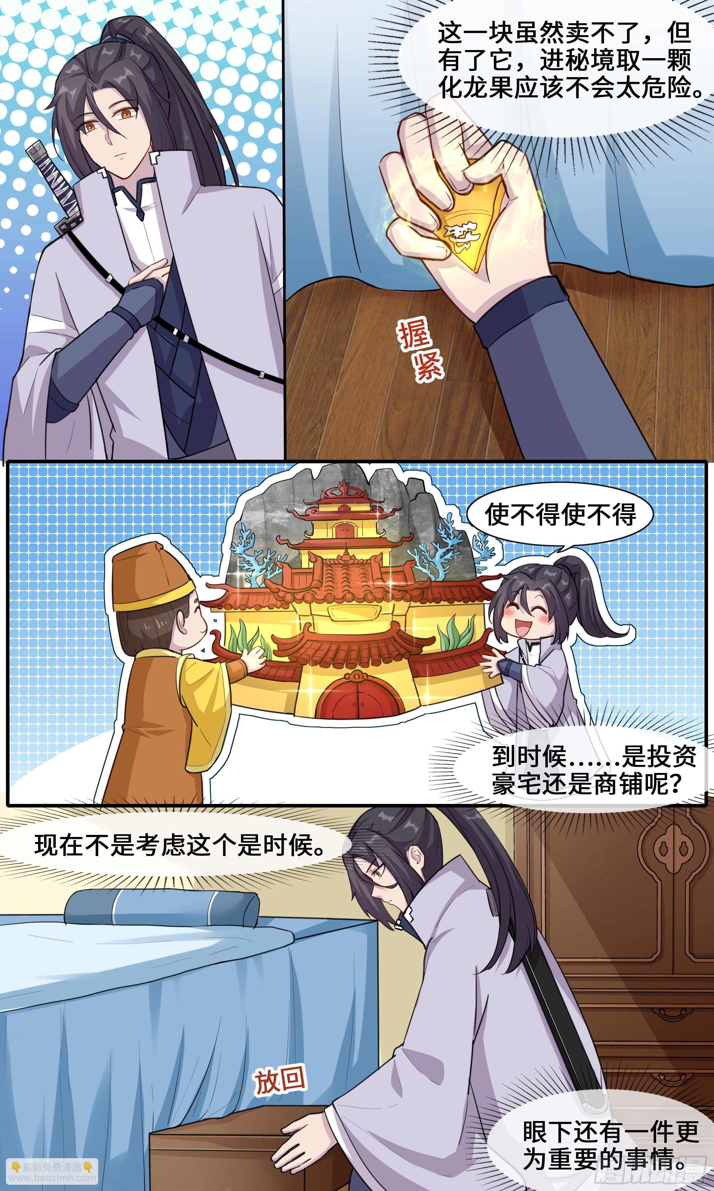 43-葵花点穴手之速成5