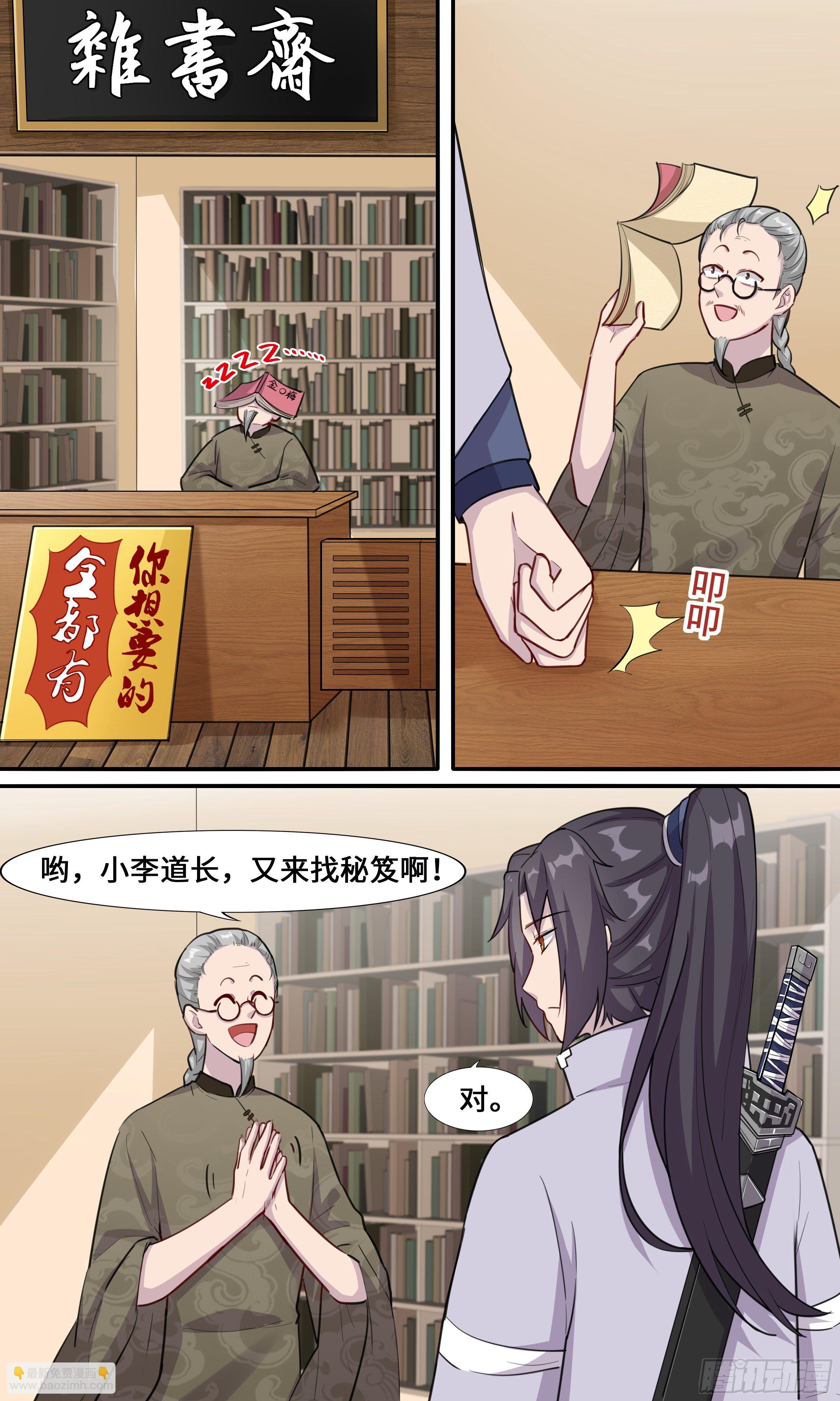 43-葵花点穴手之速成6
