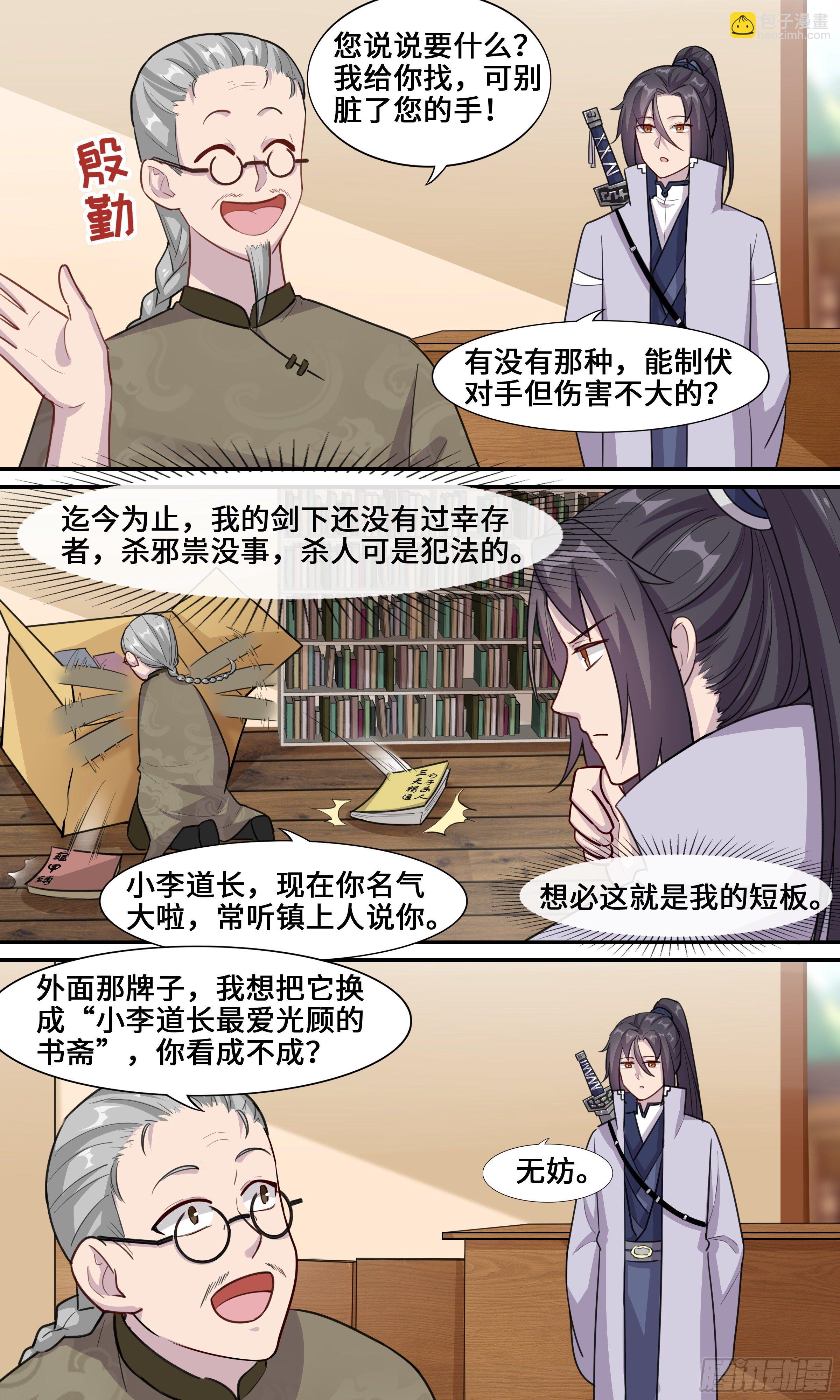 43-葵花点穴手之速成7