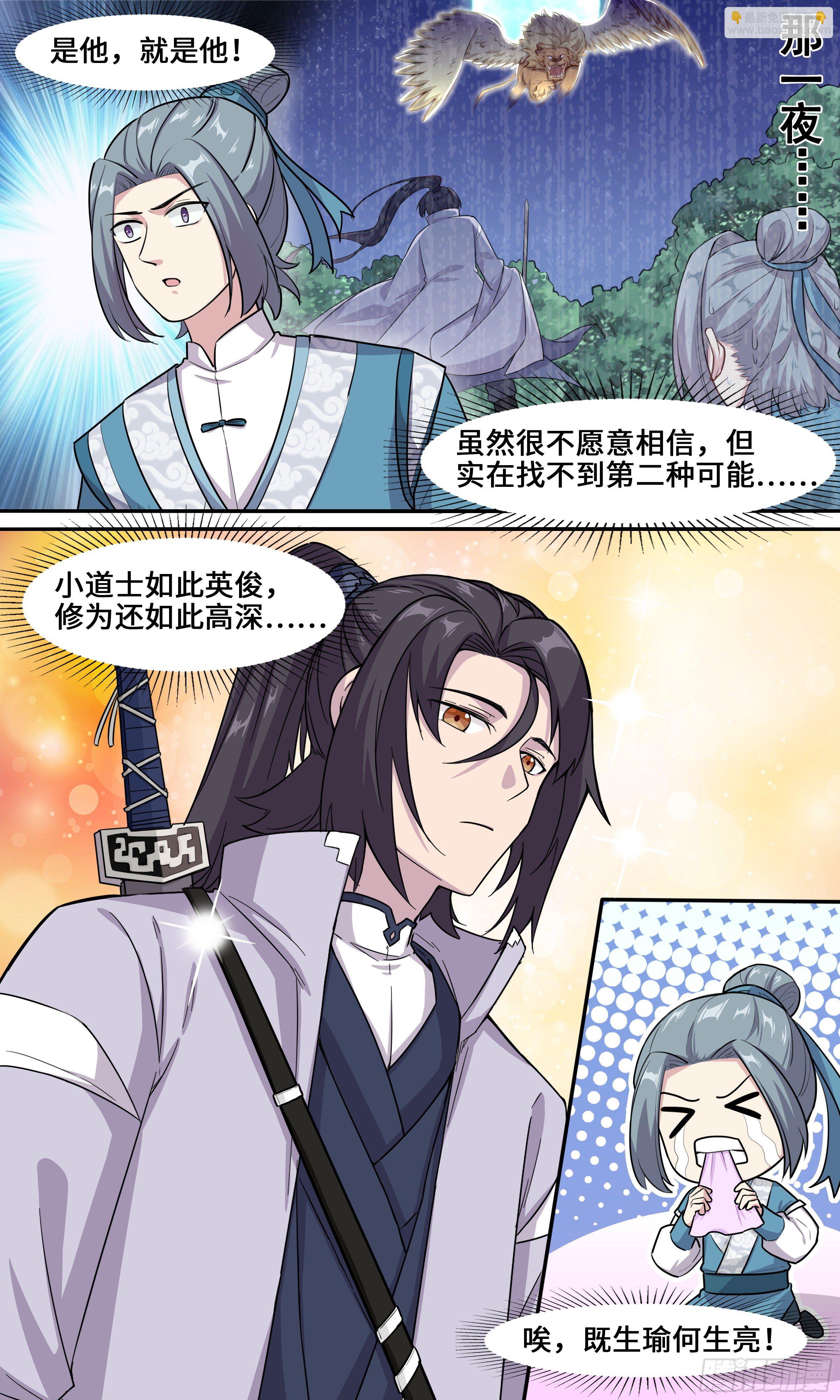 52 别口巴3