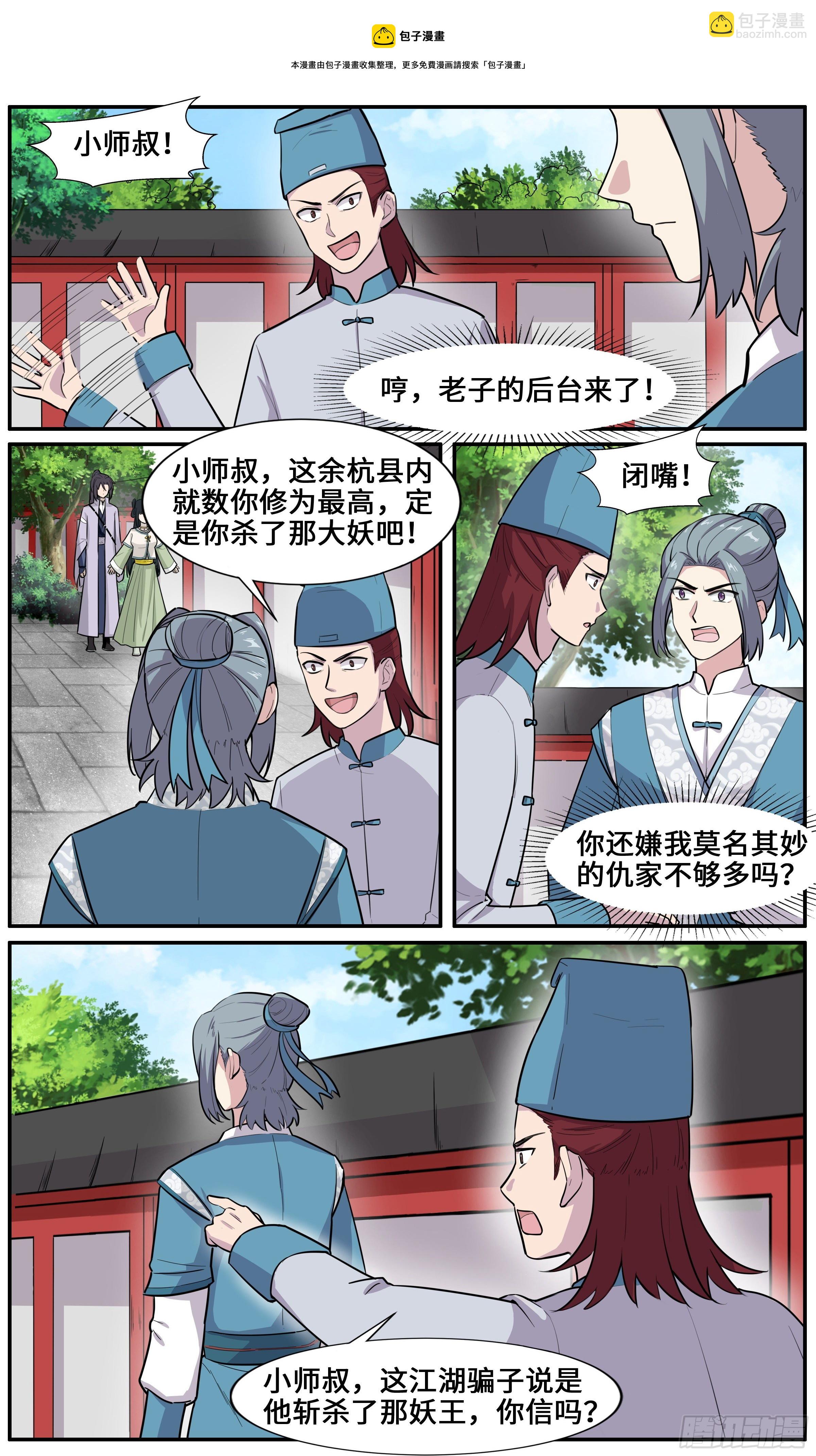 52 别口巴4