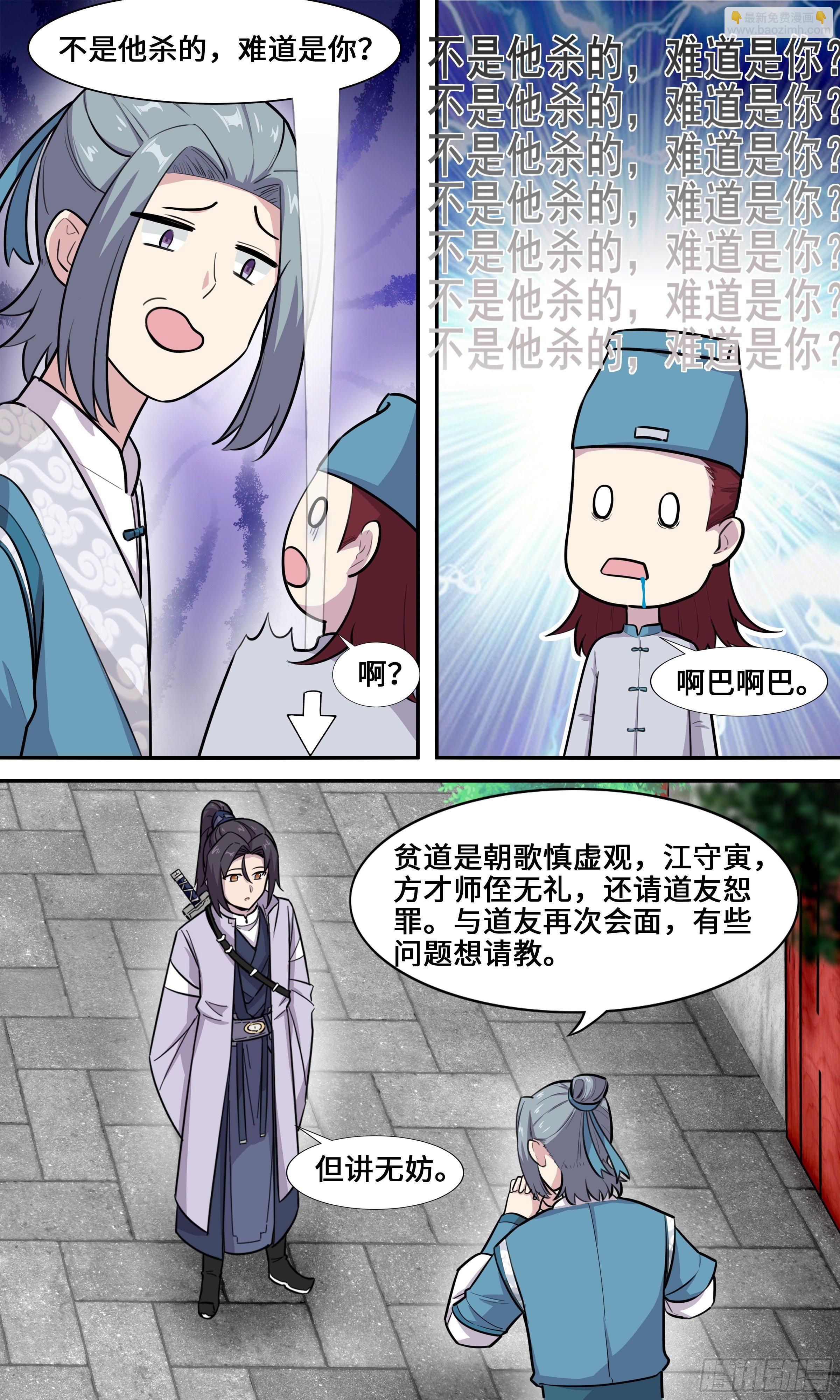 52 别口巴5