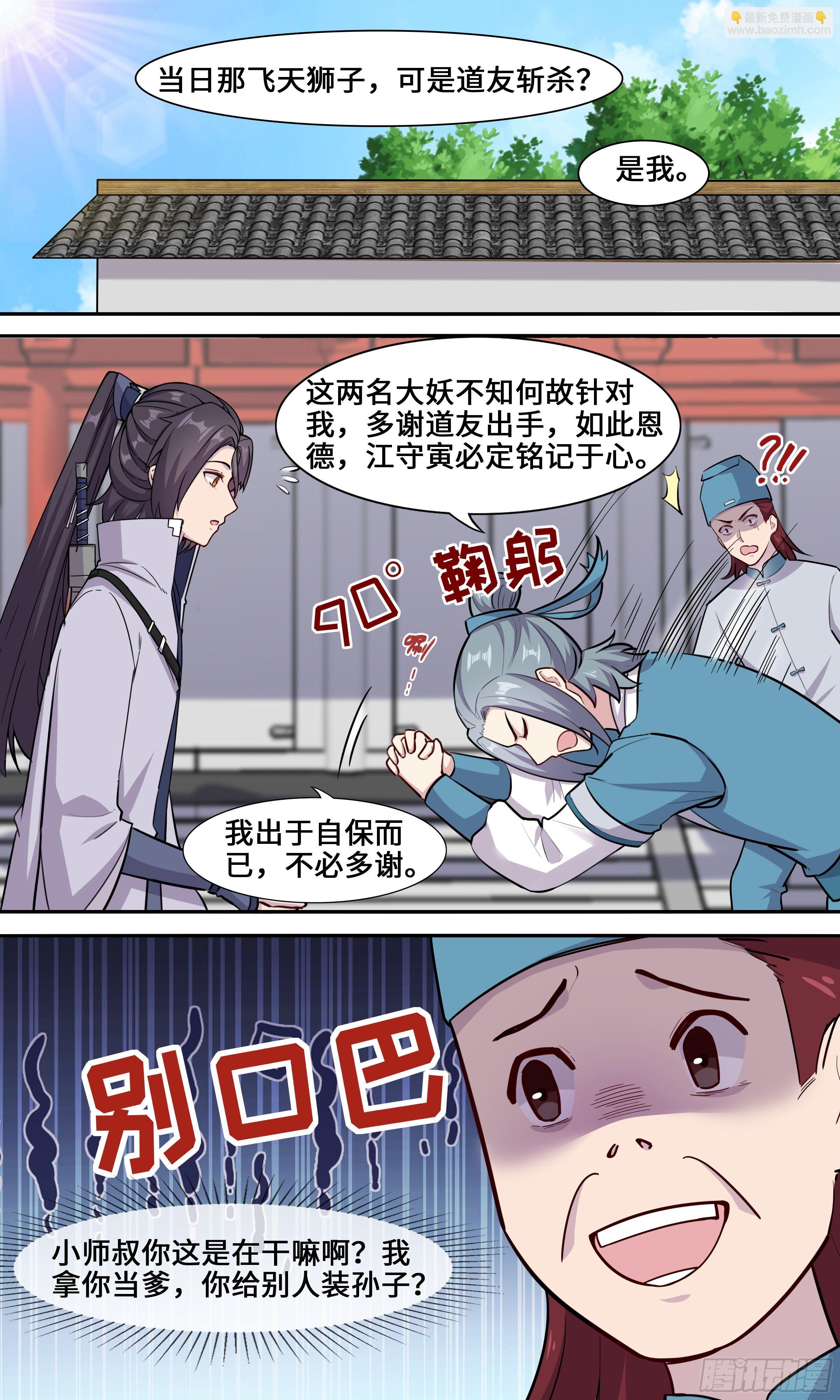 52 别口巴6