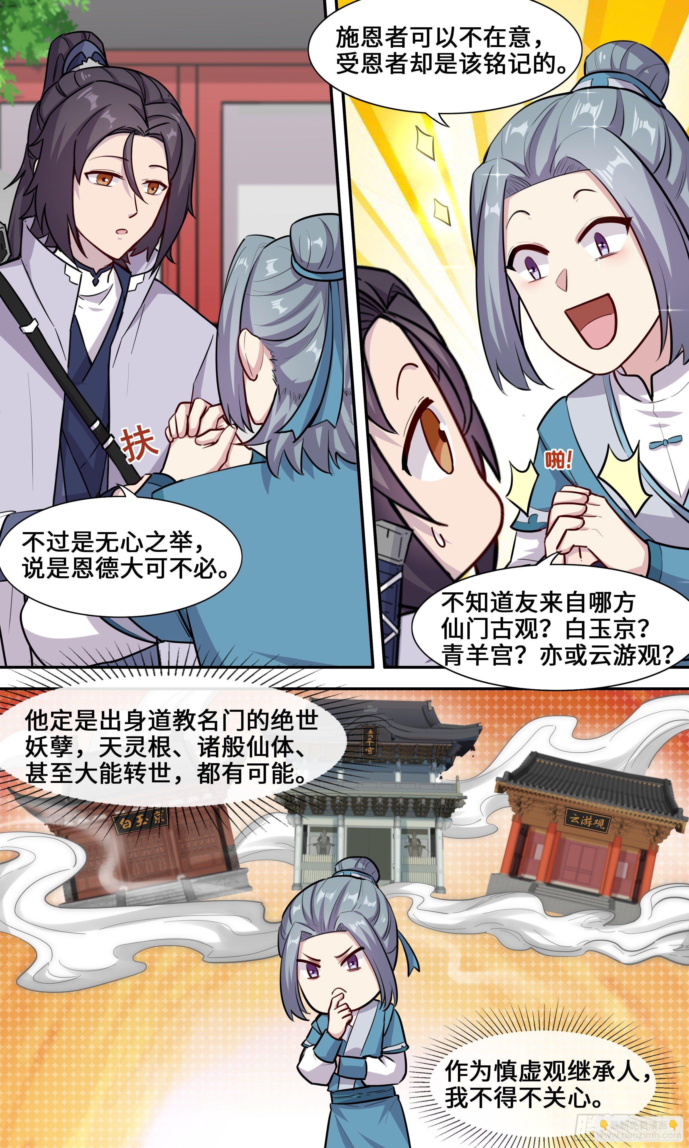 52 别口巴7