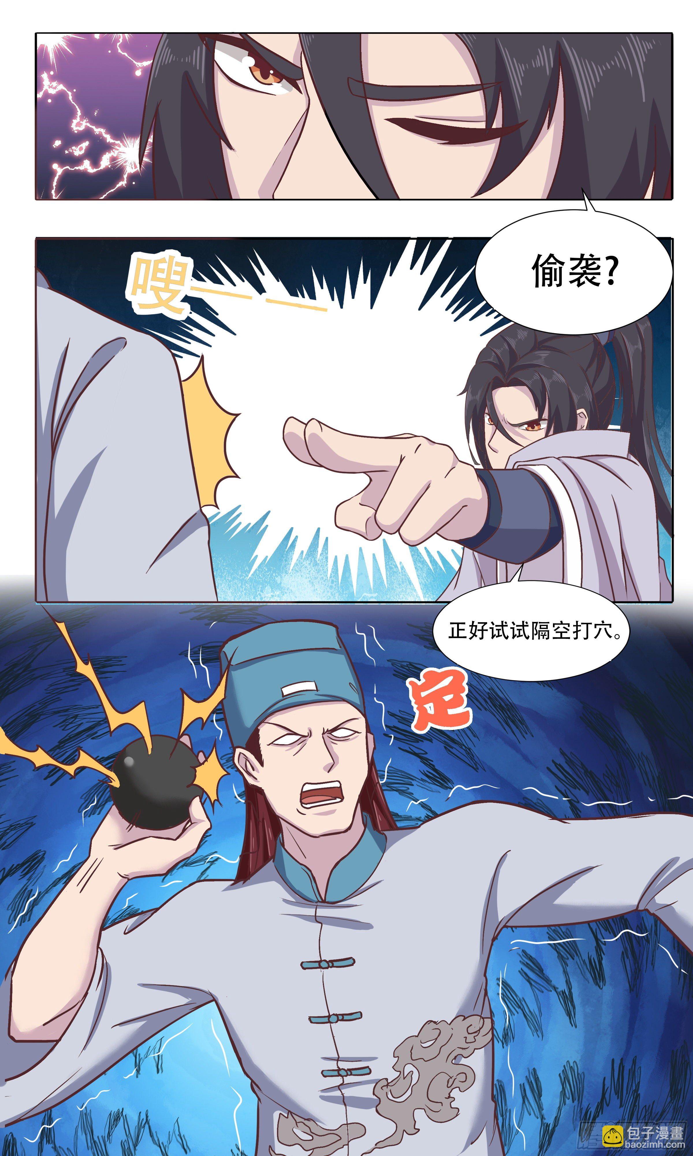 53  圣贤之风王龙七1