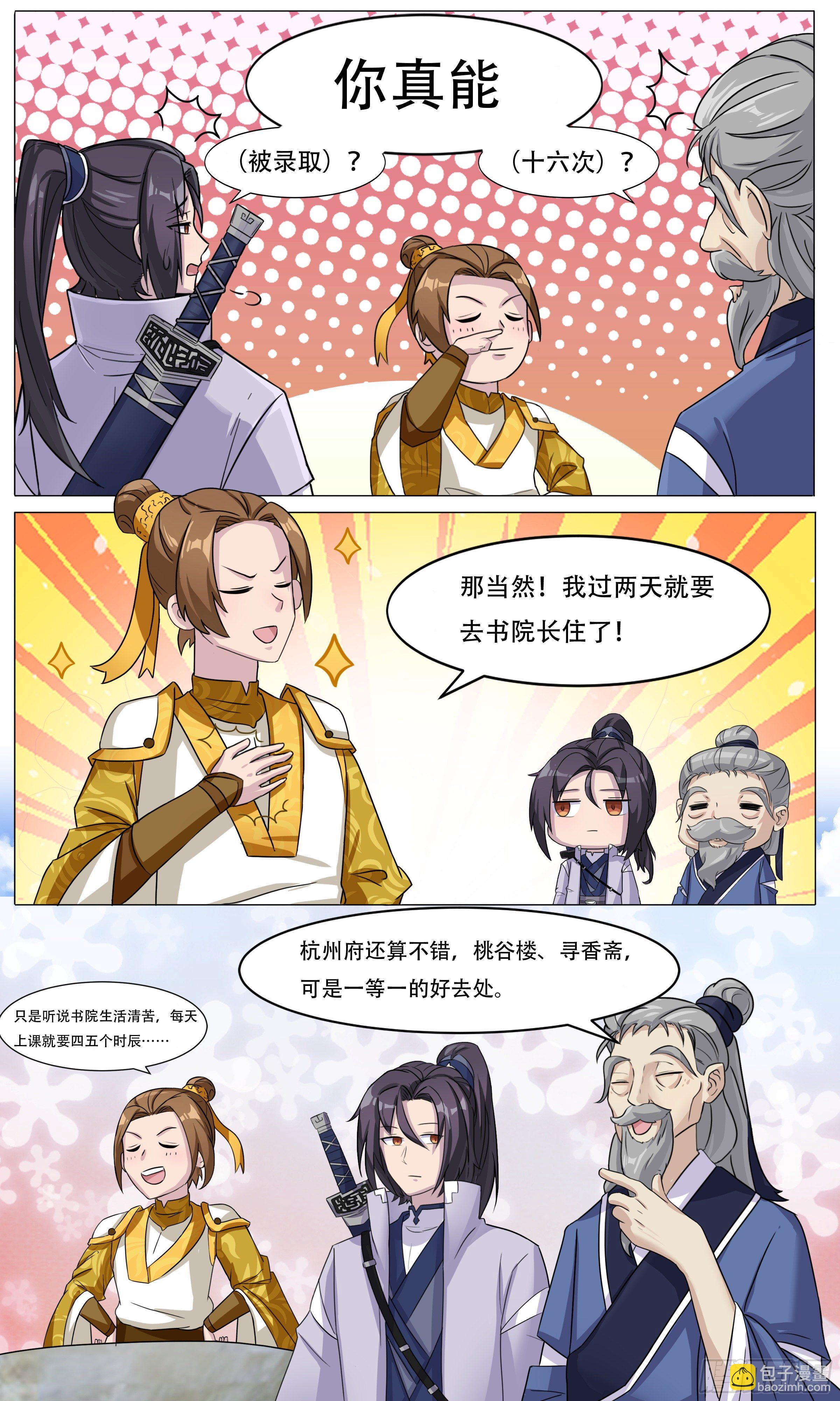53  圣贤之风王龙七10