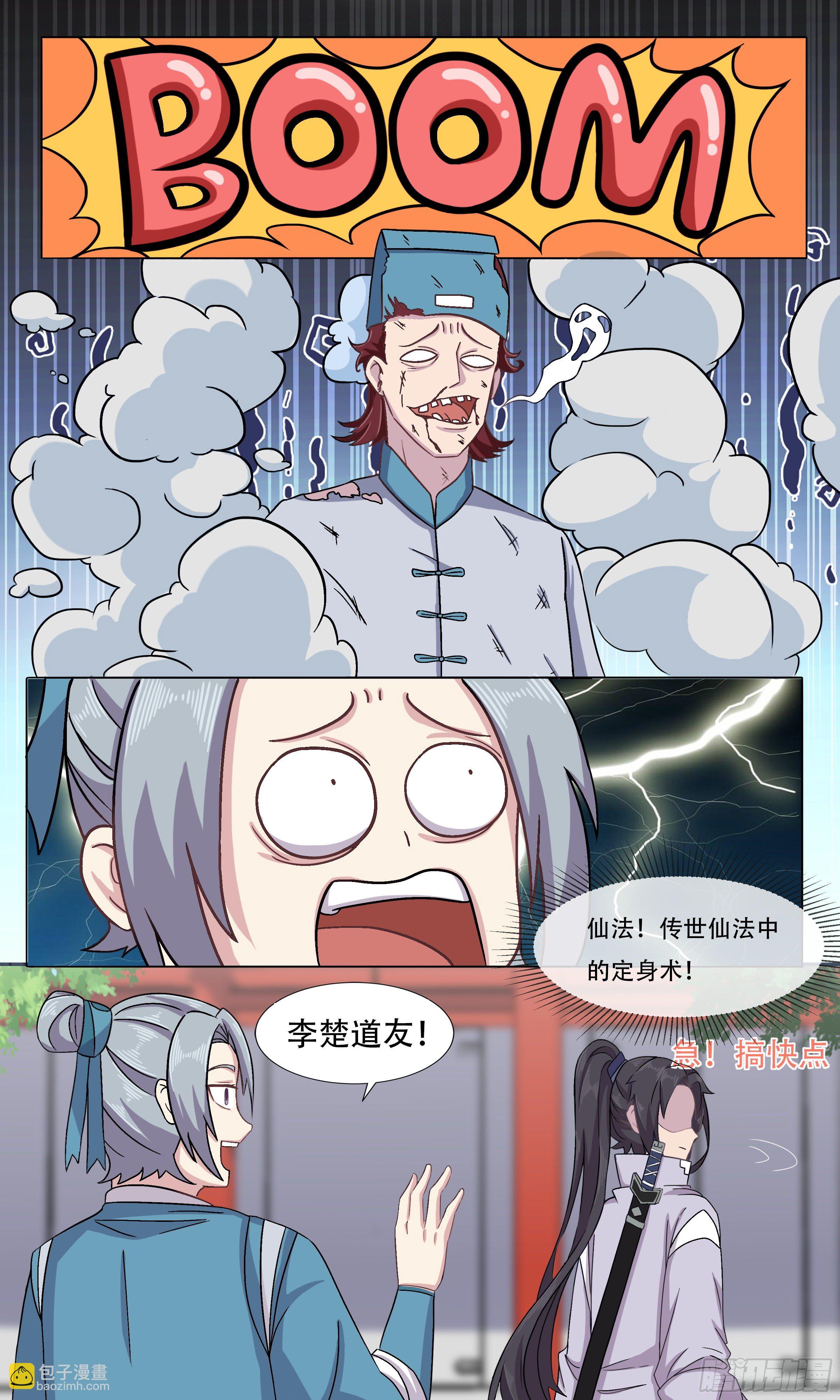 53  圣贤之风王龙七2