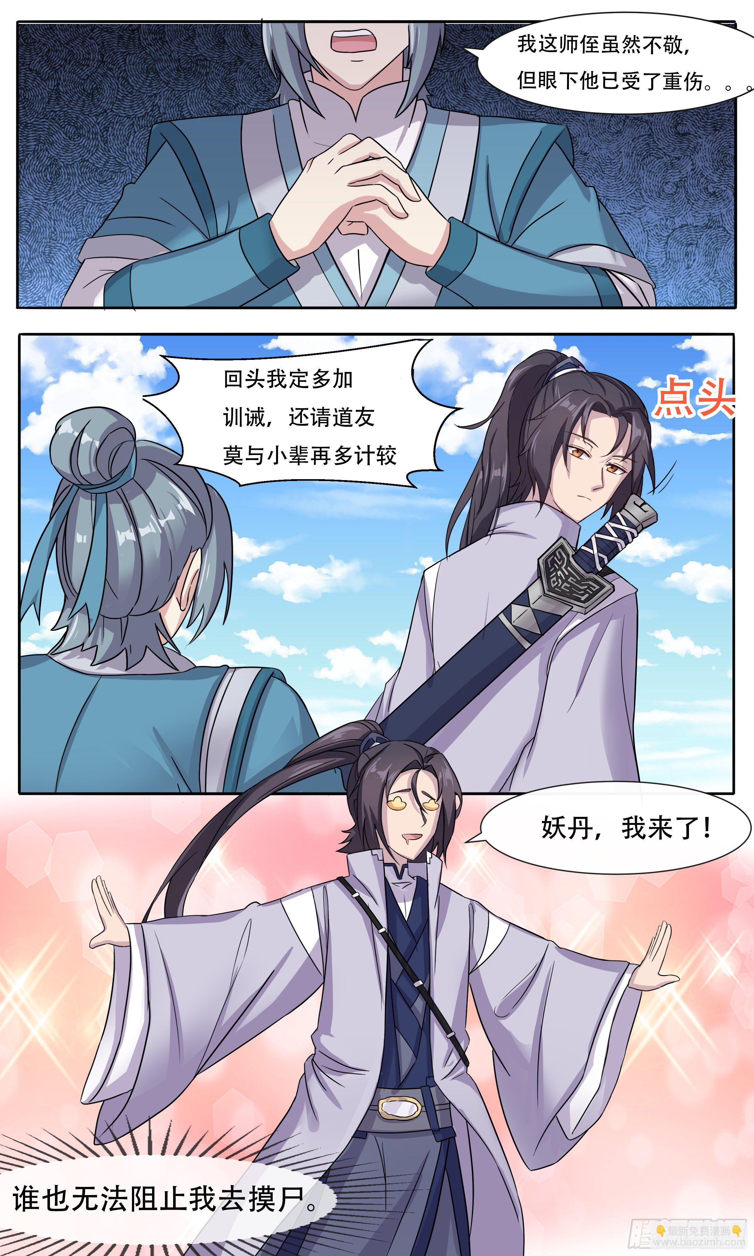 53  圣贤之风王龙七3