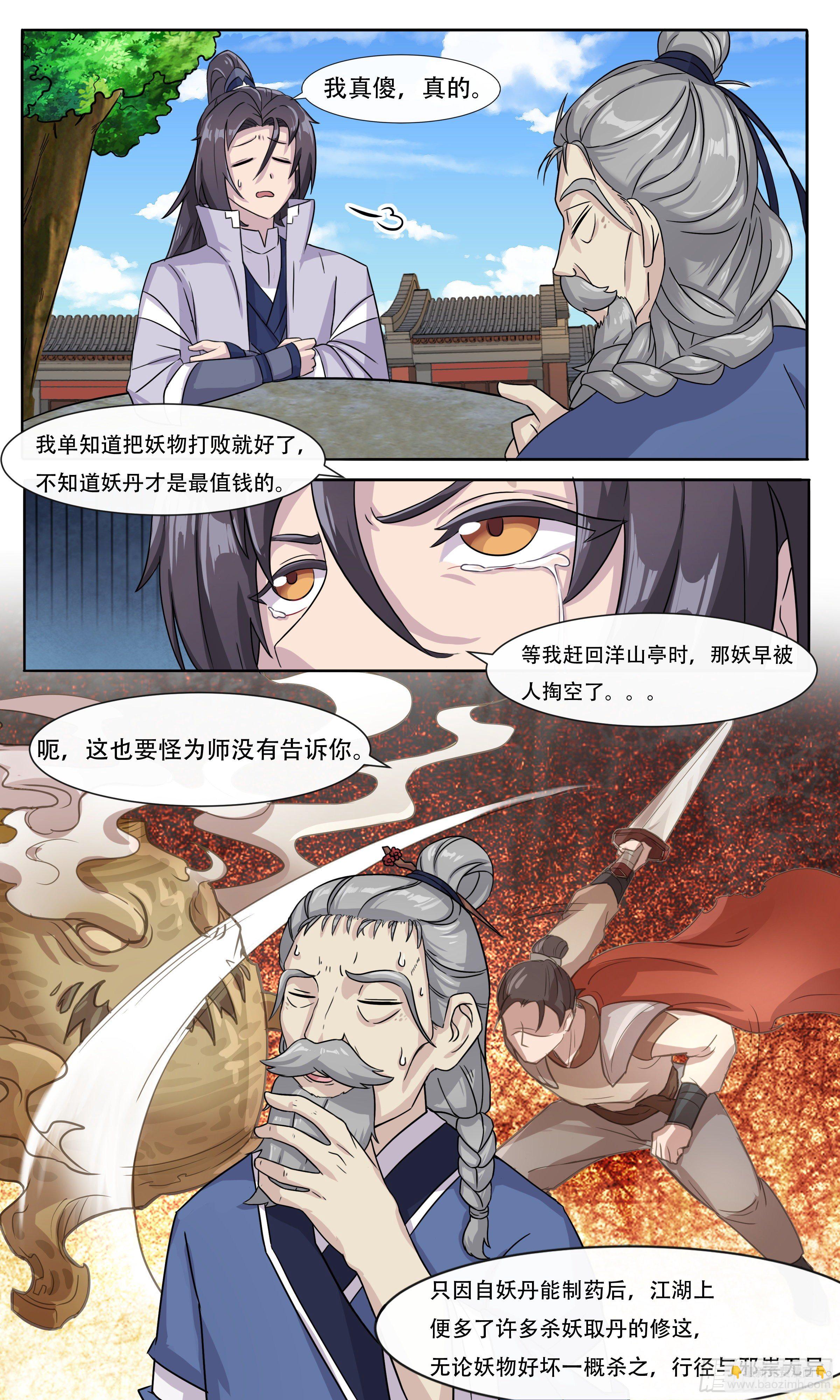 53  圣贤之风王龙七5