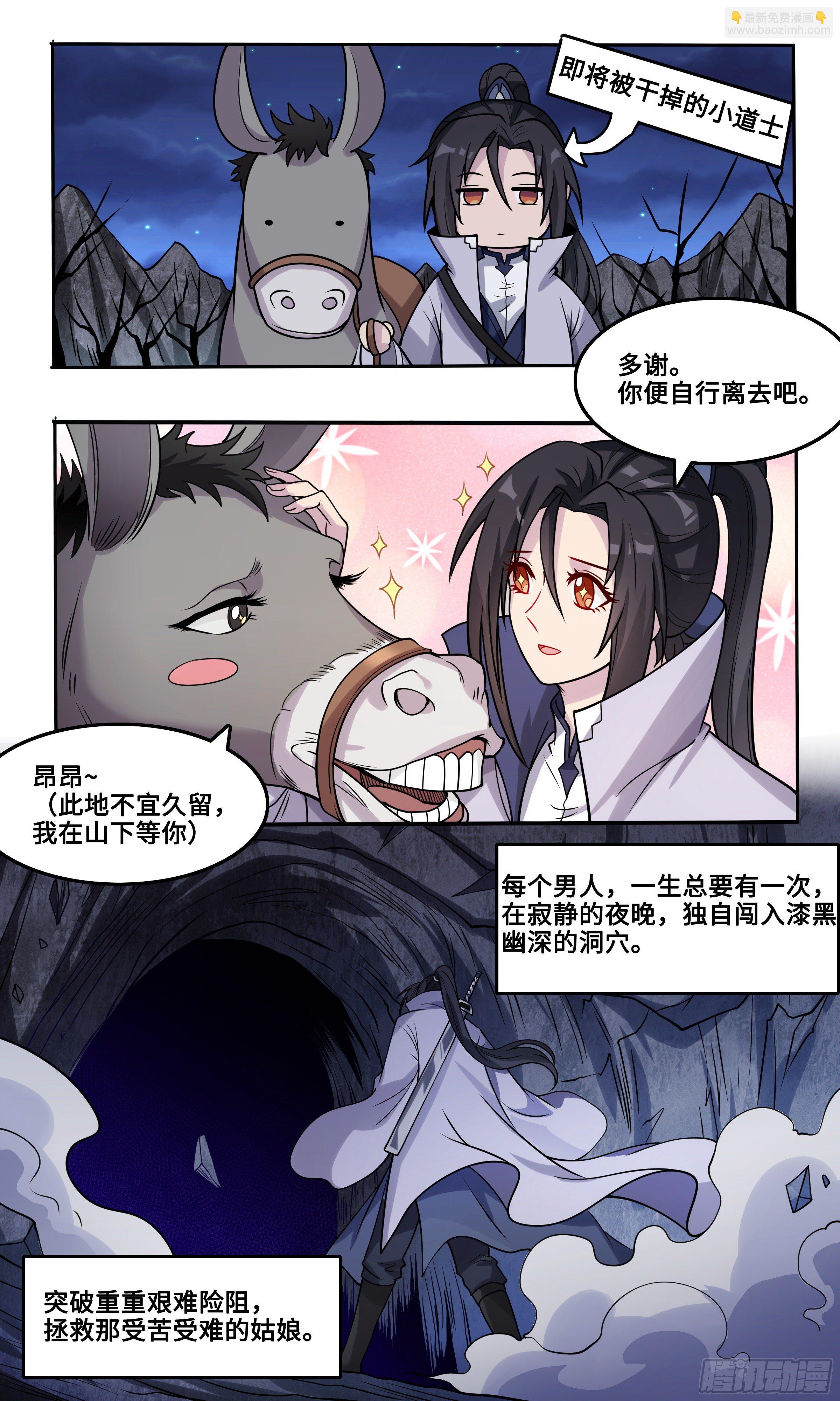 54  轮到你了11