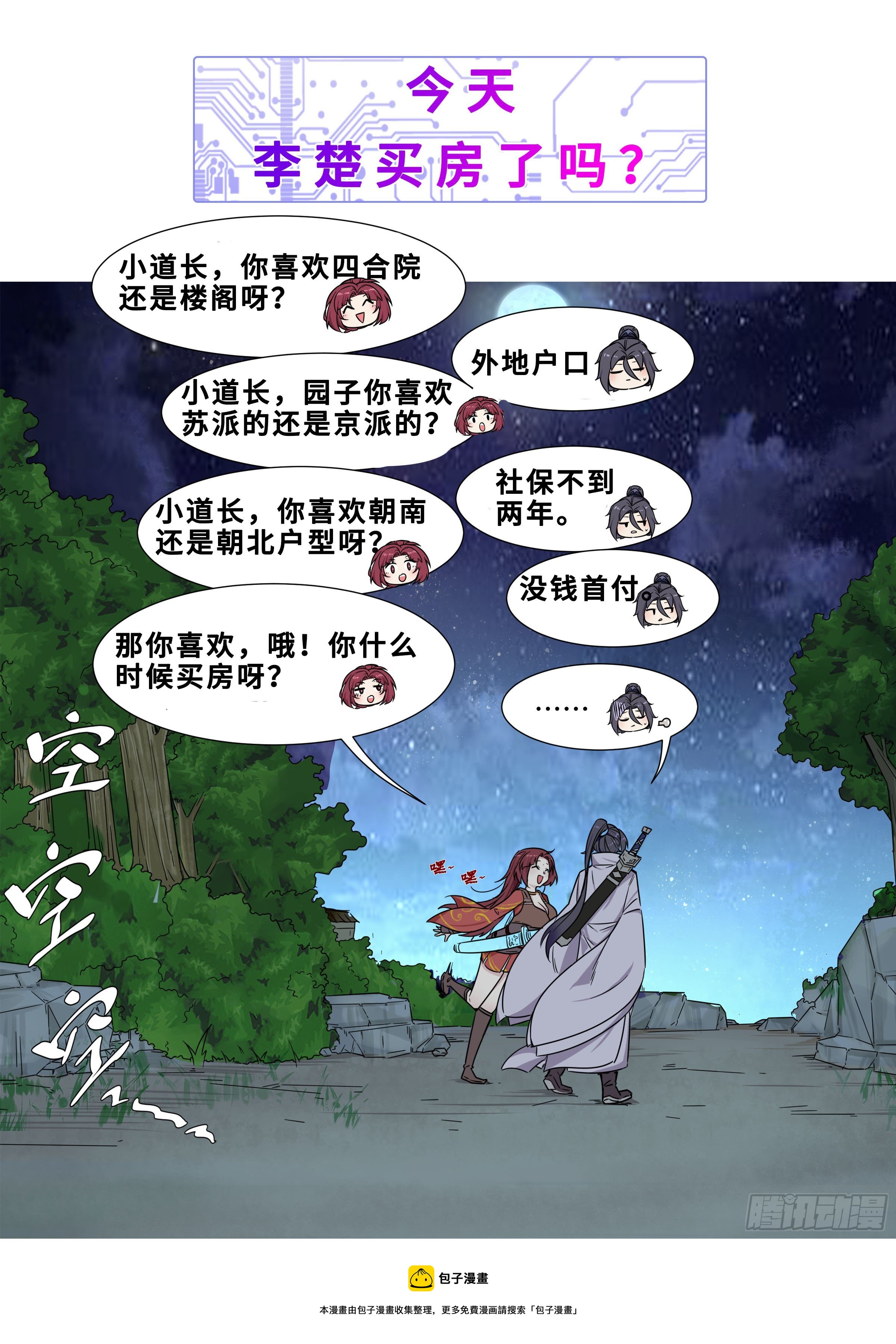 54  轮到你了12