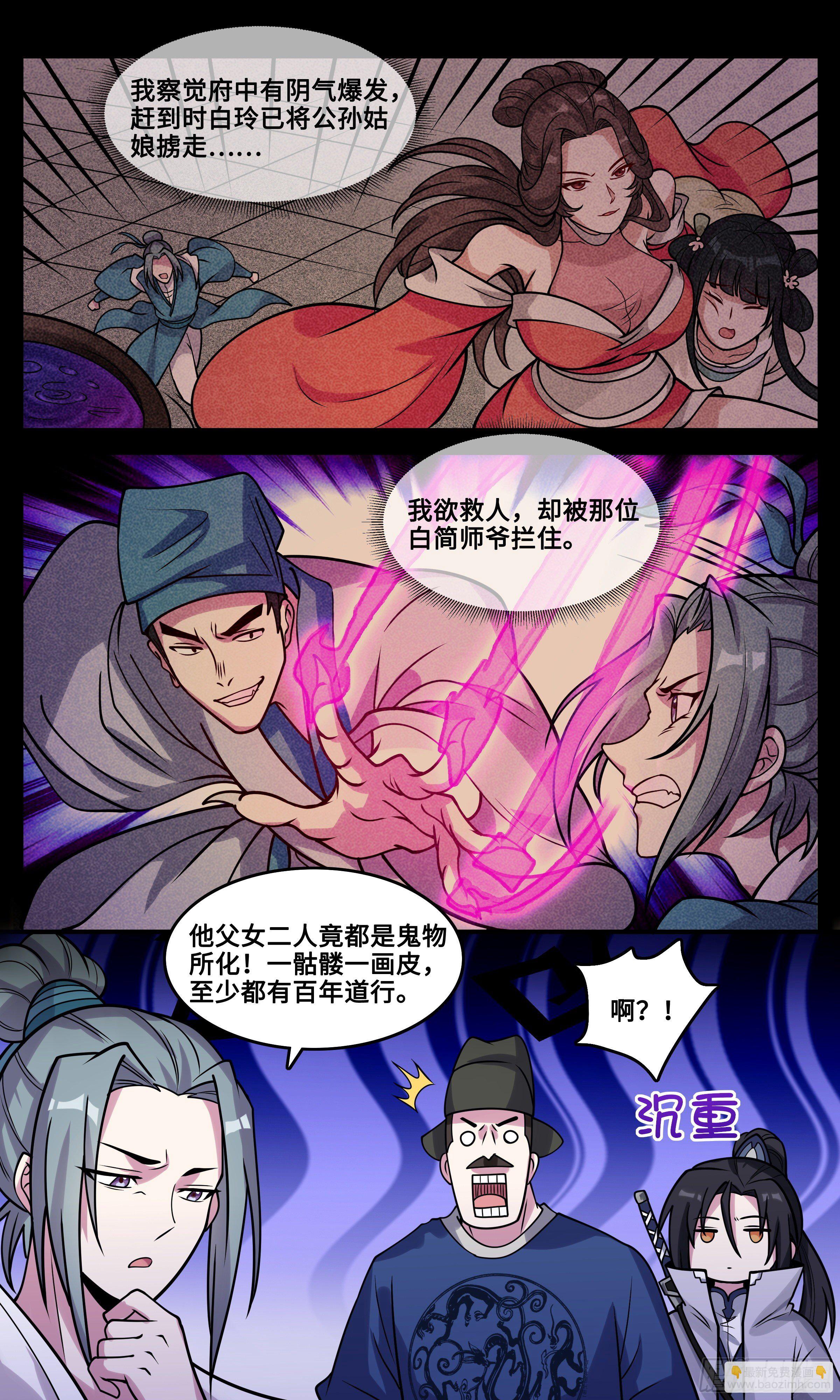 54  轮到你了3