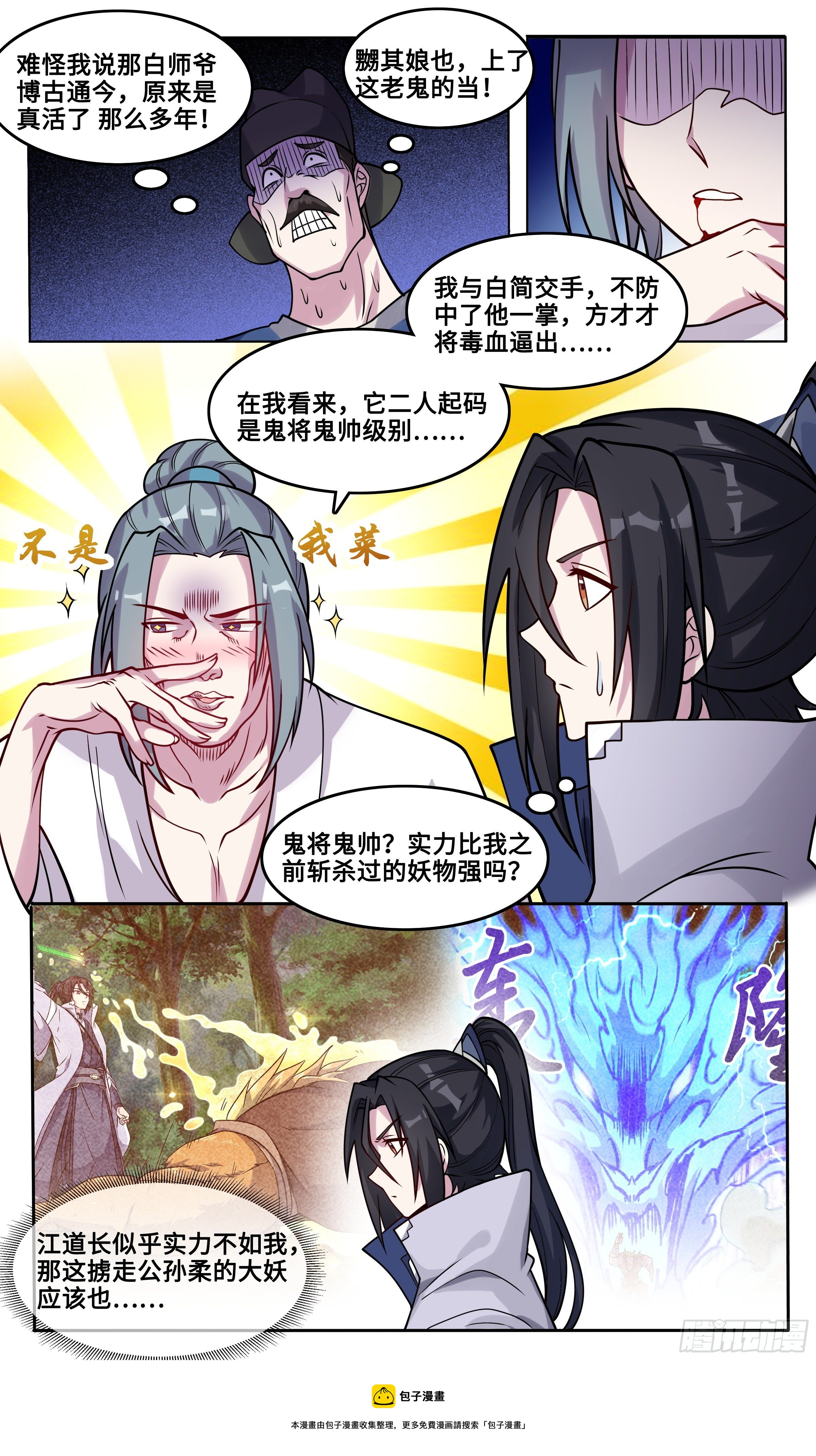 54  轮到你了4