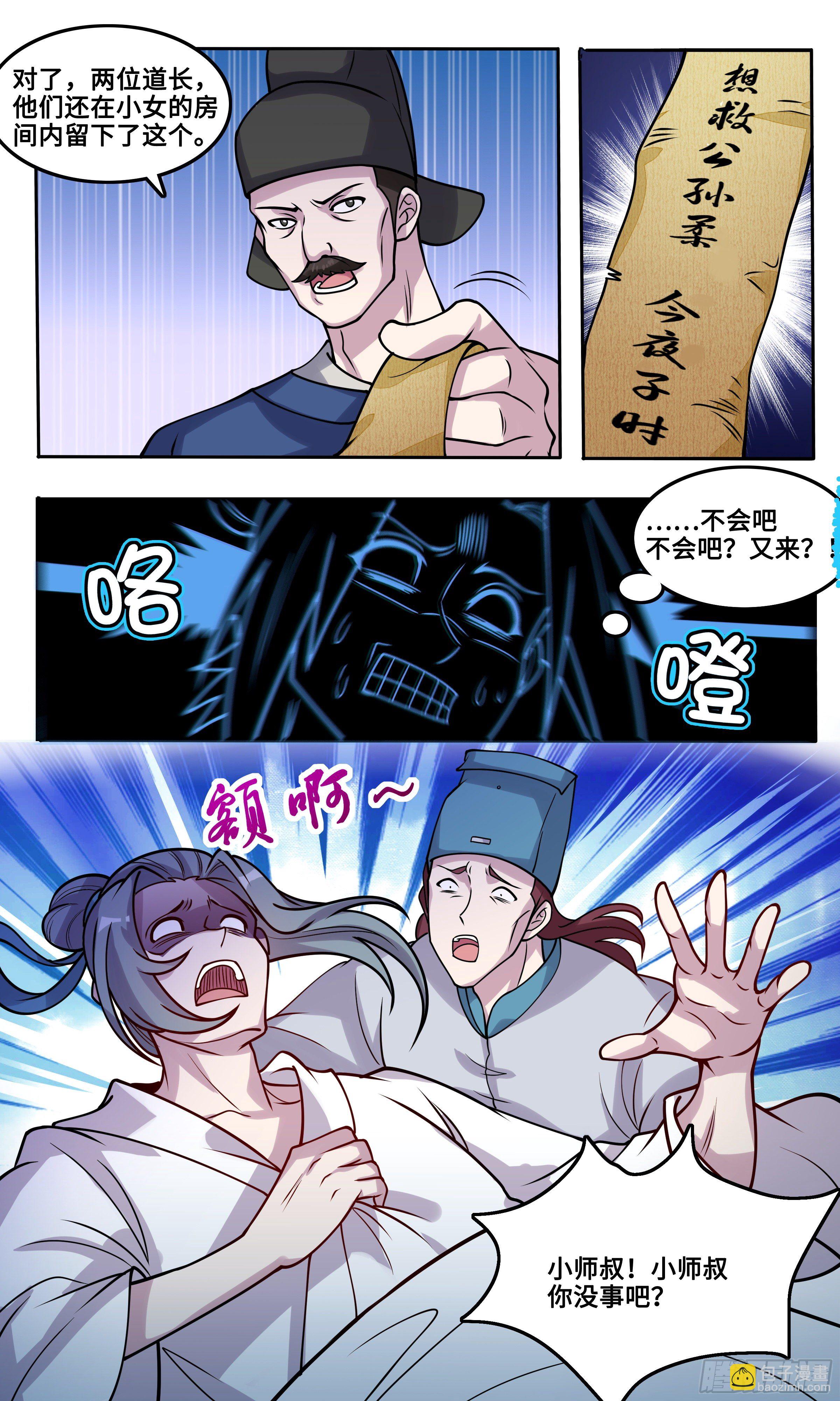 54  轮到你了5