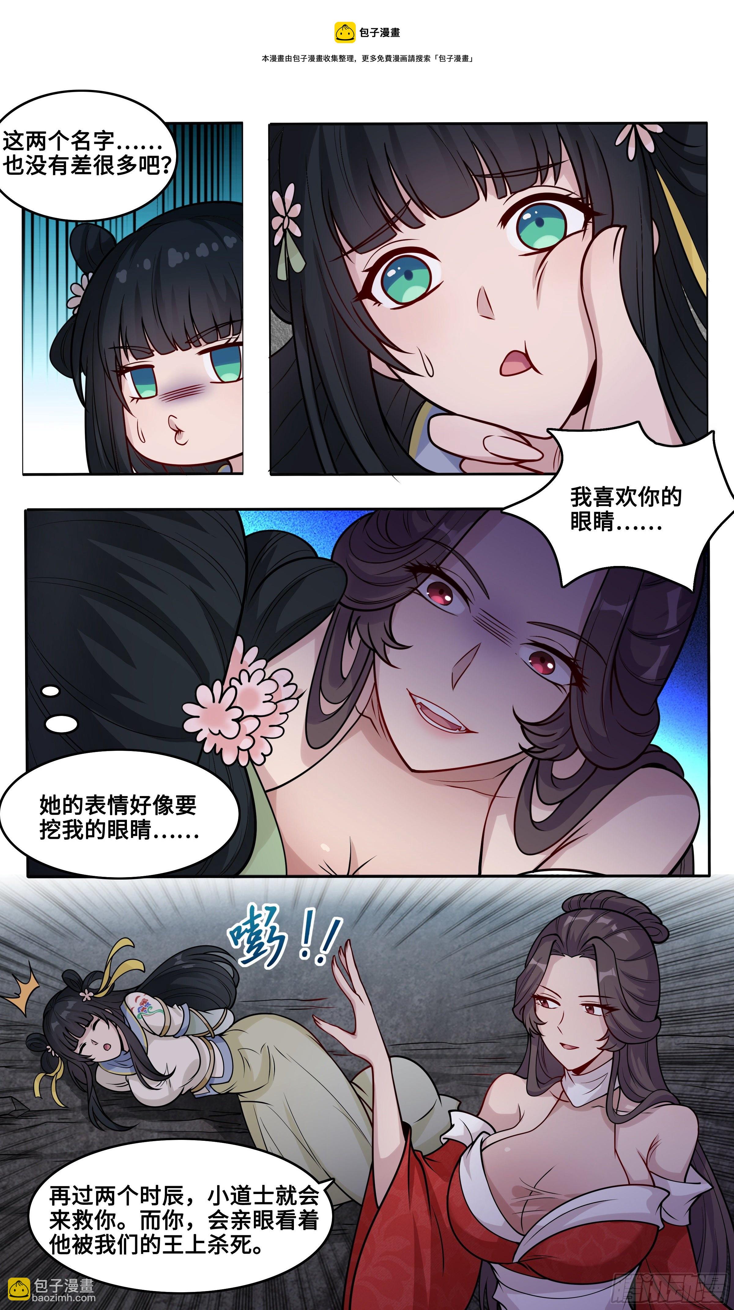 54  轮到你了8