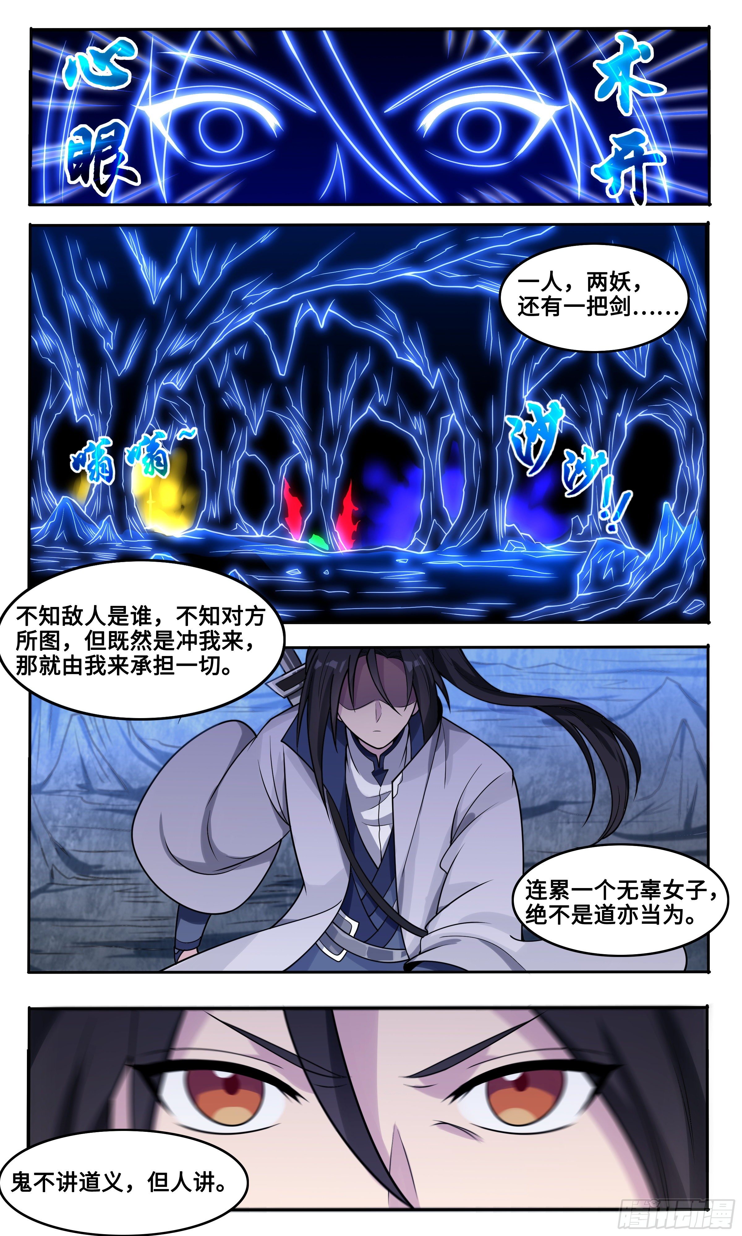 55  李楚的剑碎了1
