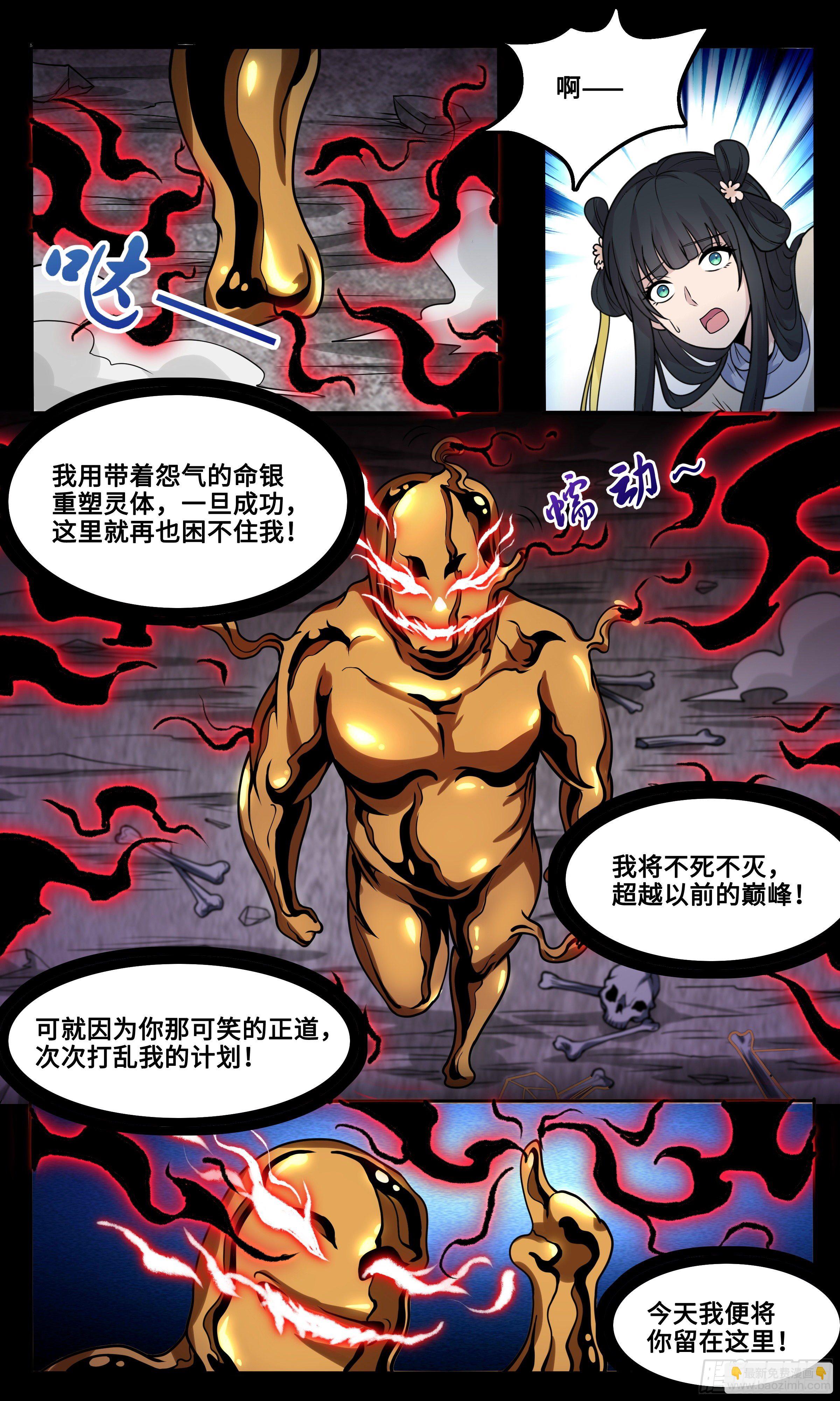 55  李楚的剑碎了10