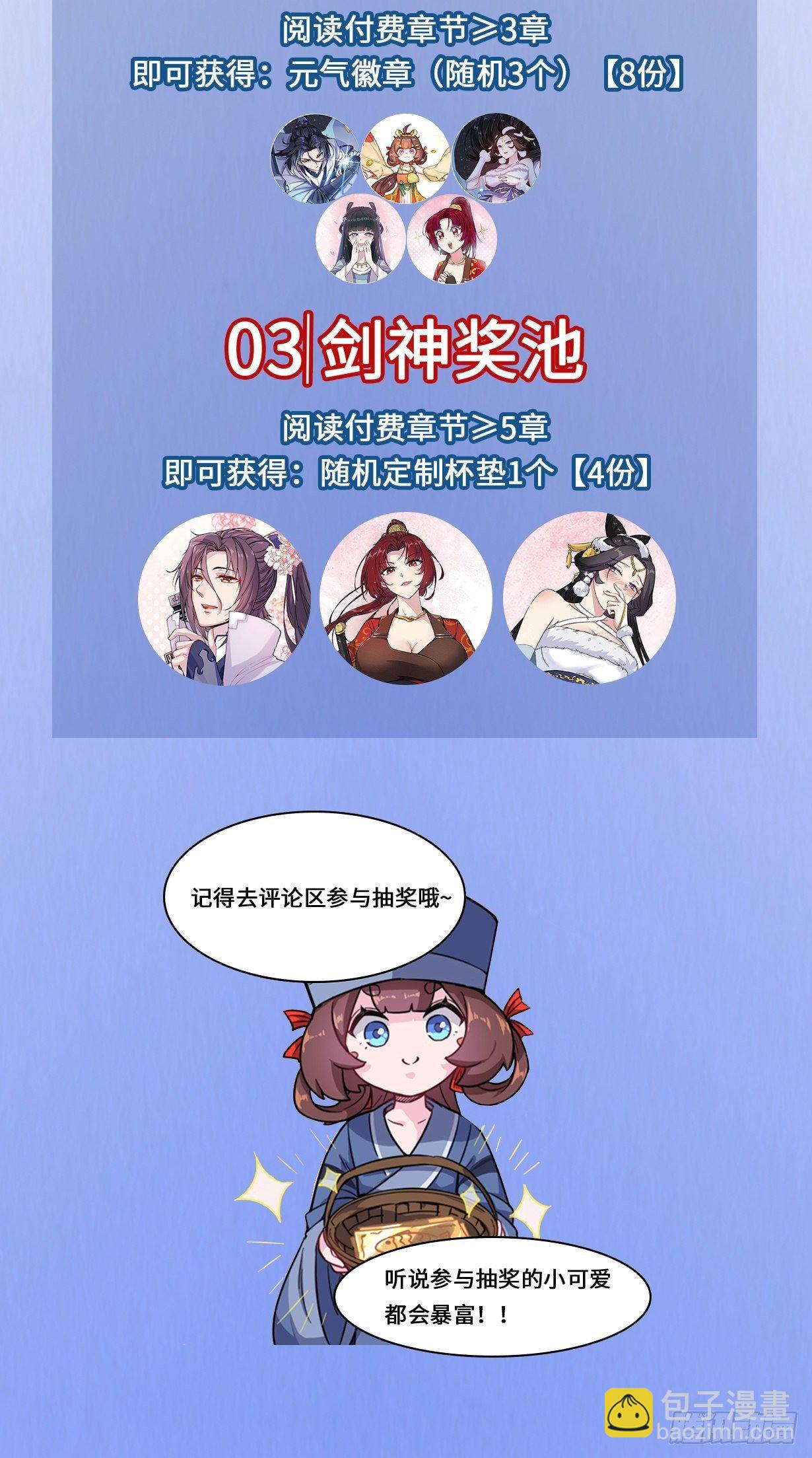 55  李楚的剑碎了14