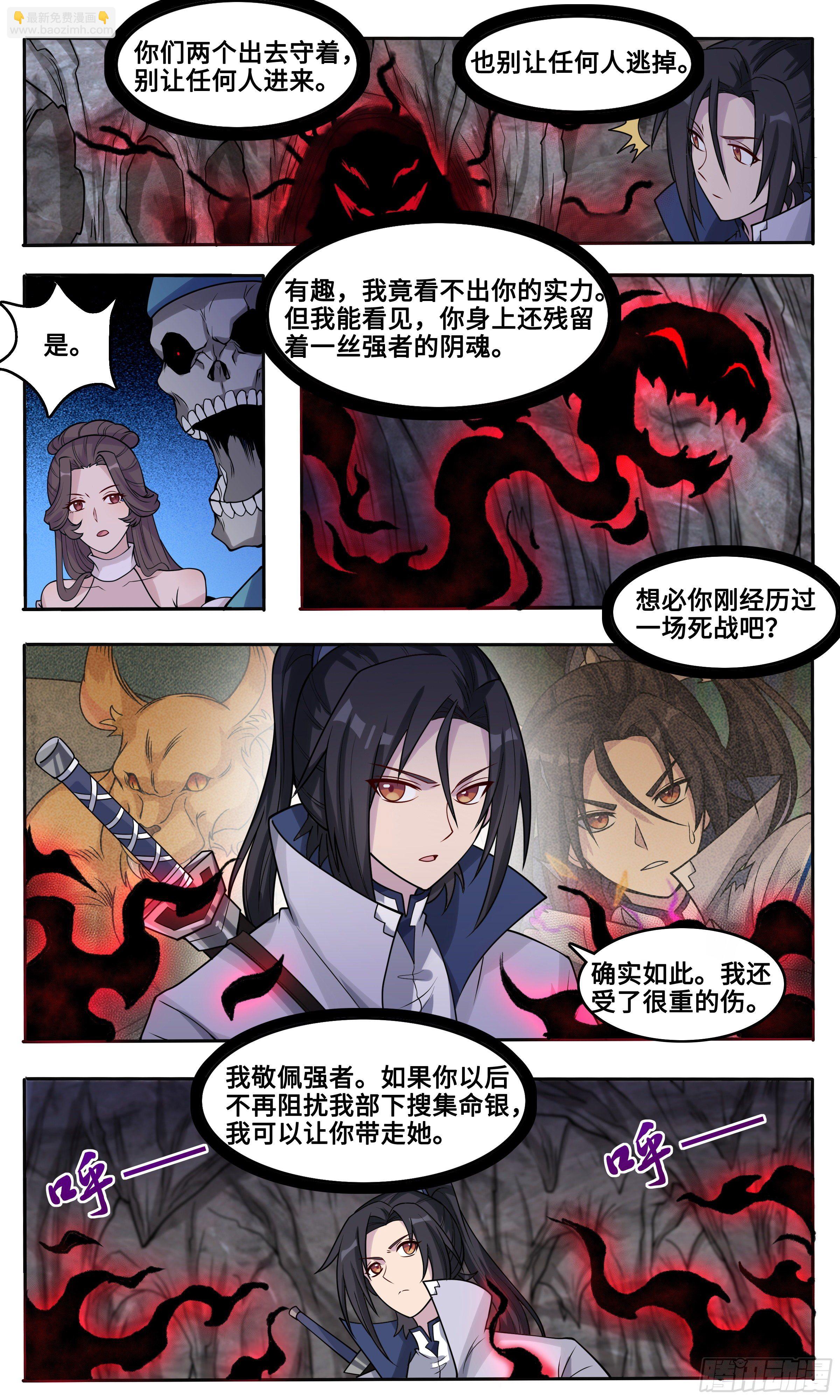 55  李楚的剑碎了3