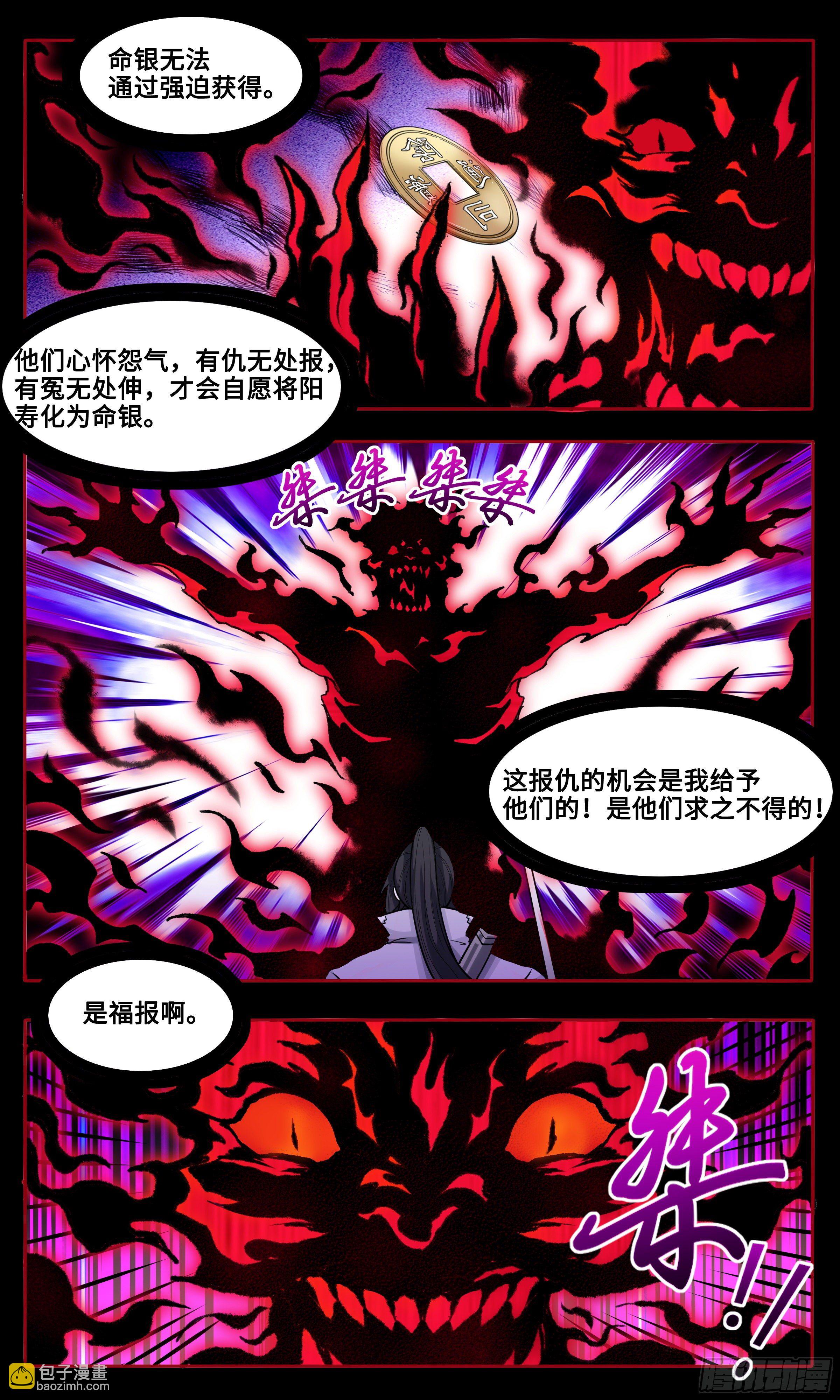 55  李楚的剑碎了5