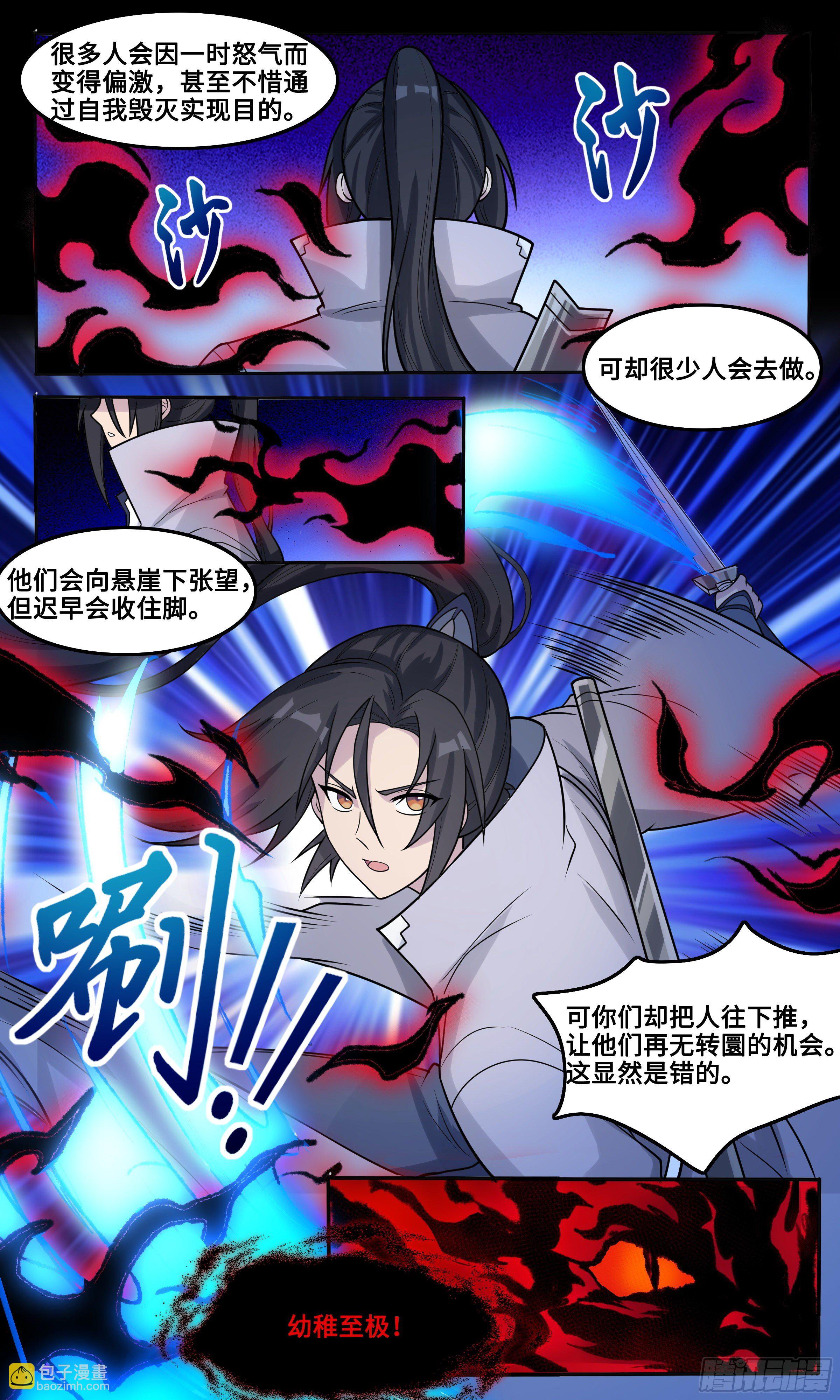 55  李楚的剑碎了6