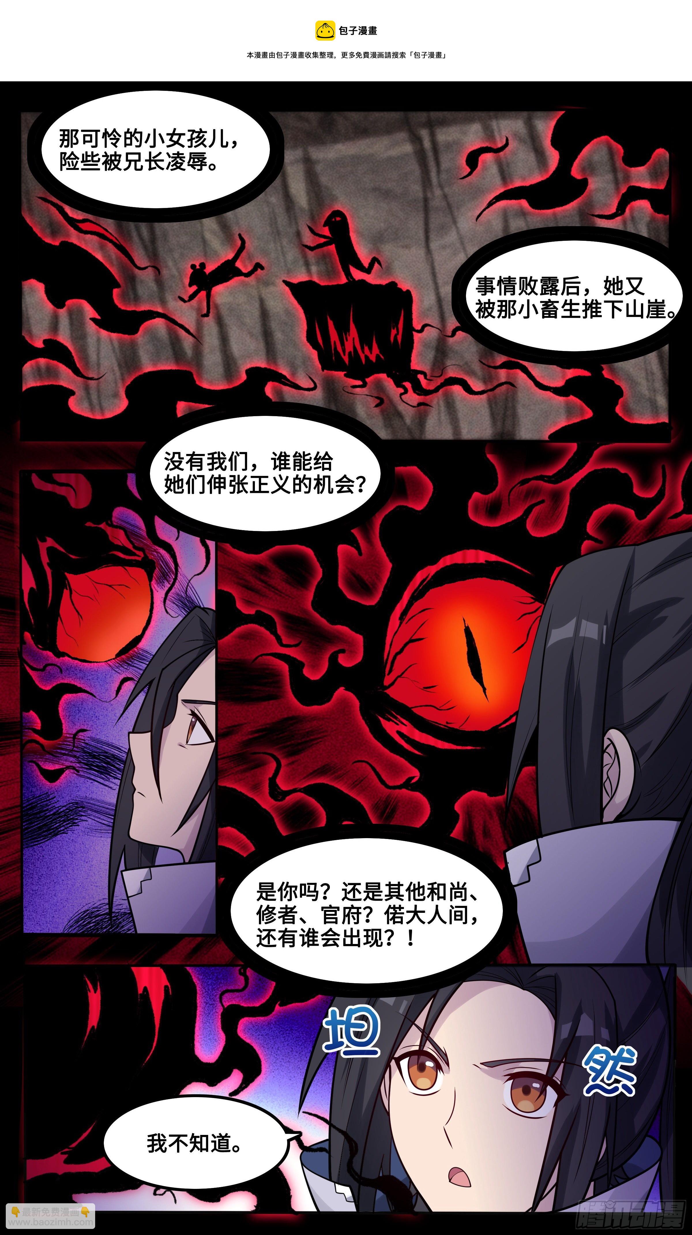 55  李楚的剑碎了8