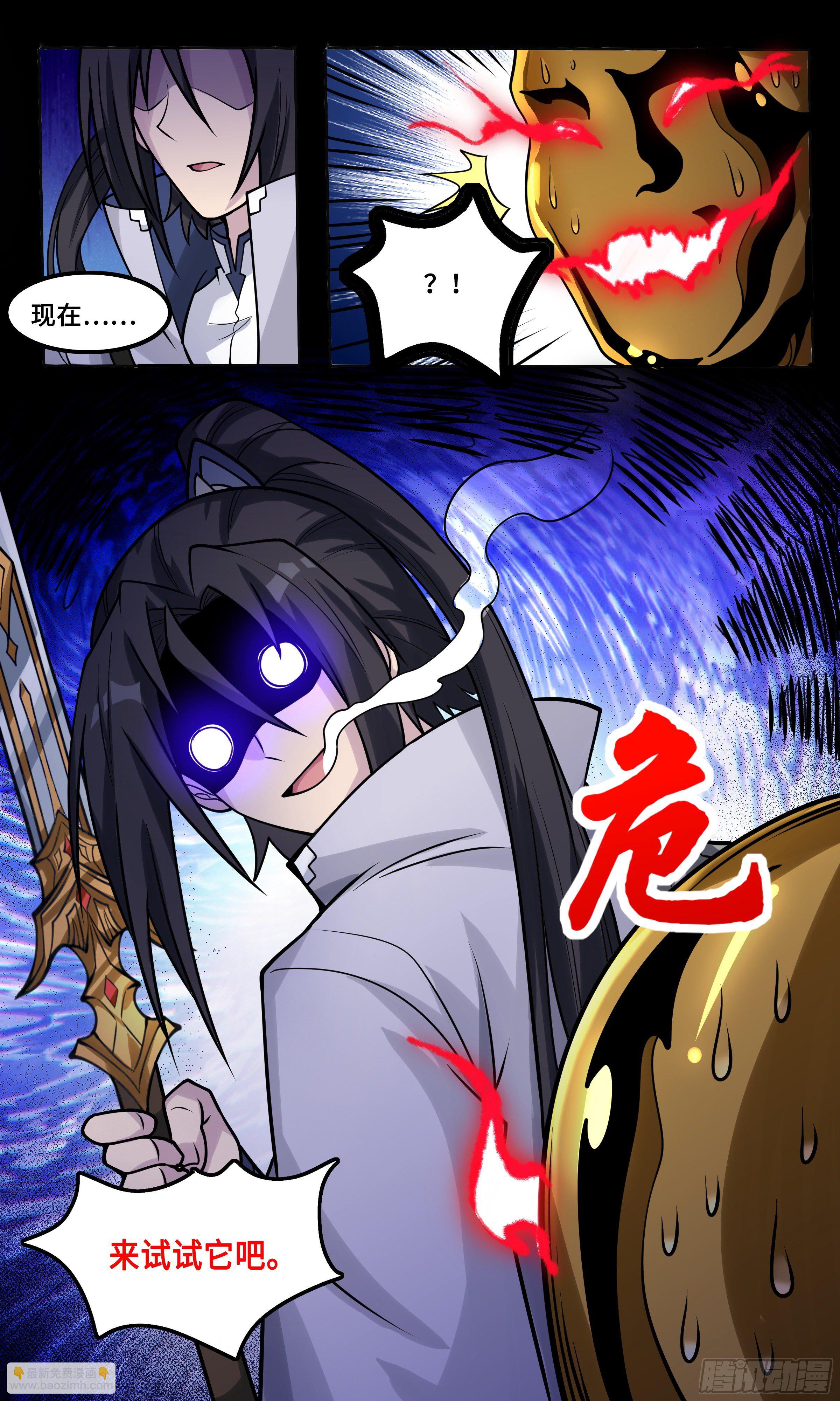 56 剑名纯阳11