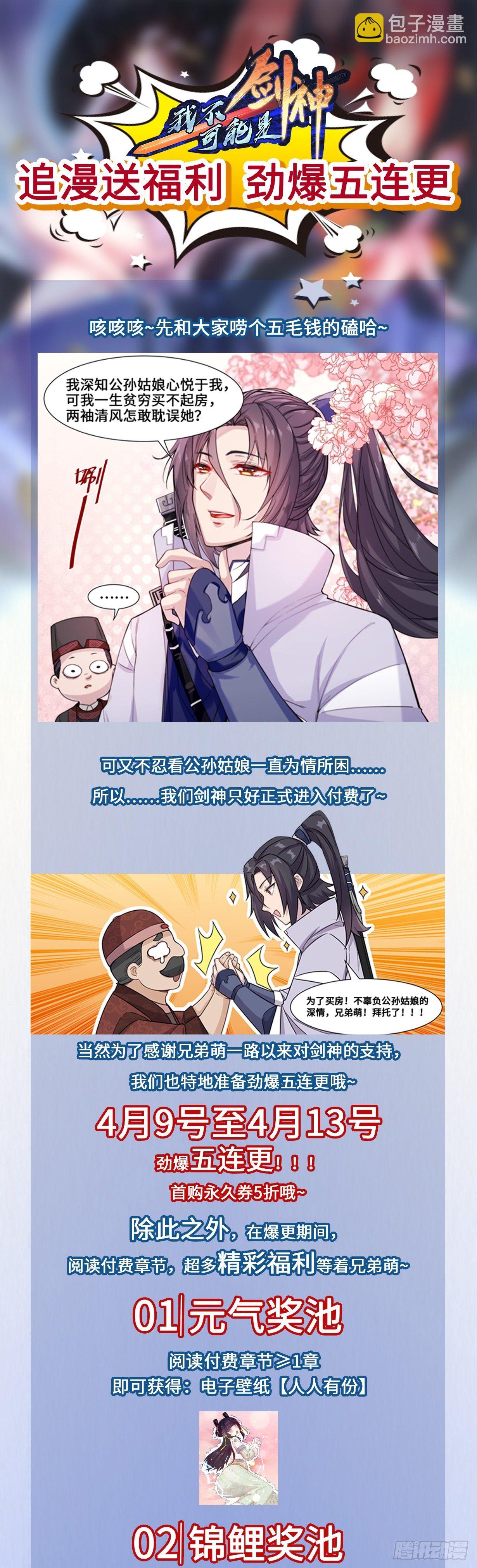 56 剑名纯阳13