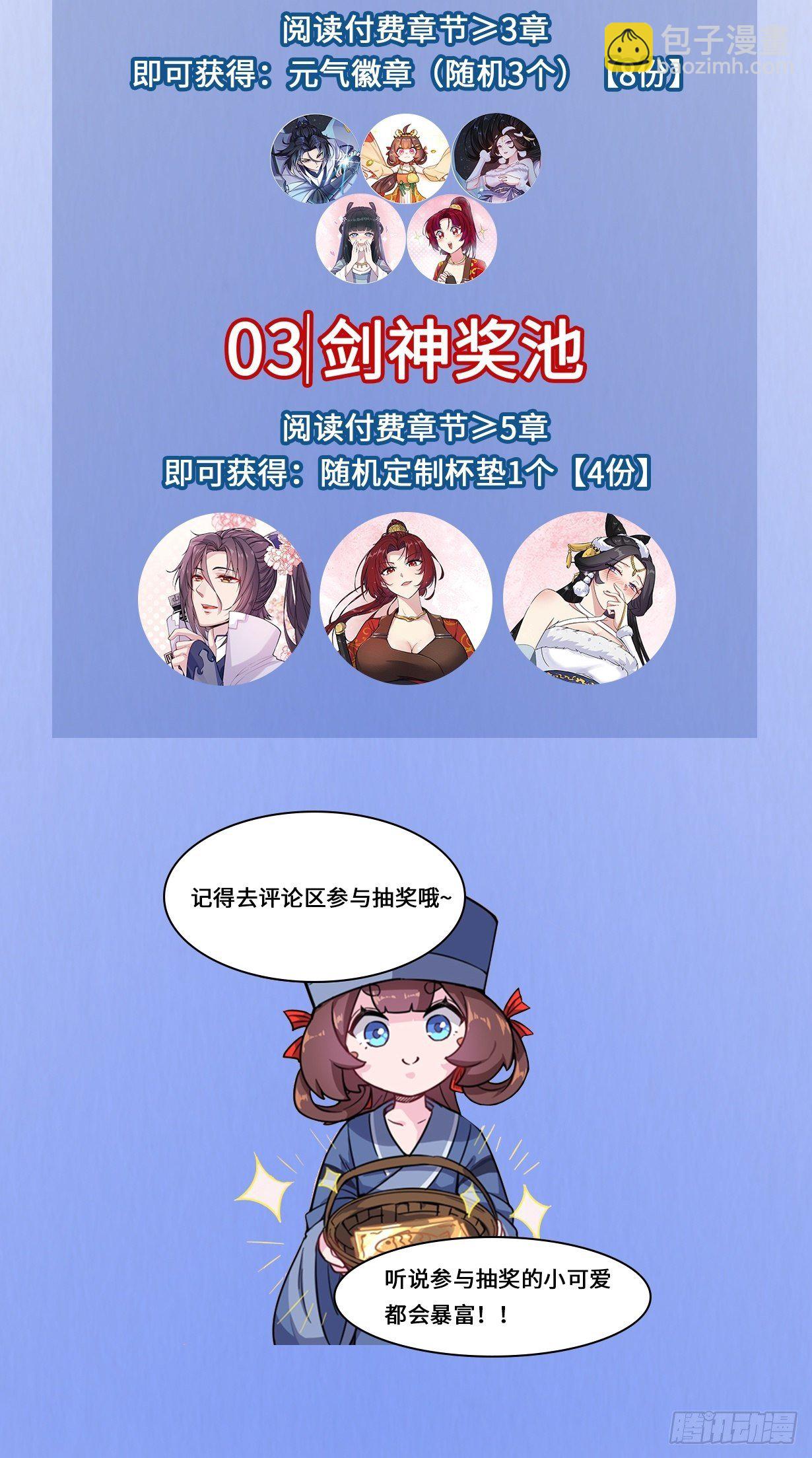 56 剑名纯阳14