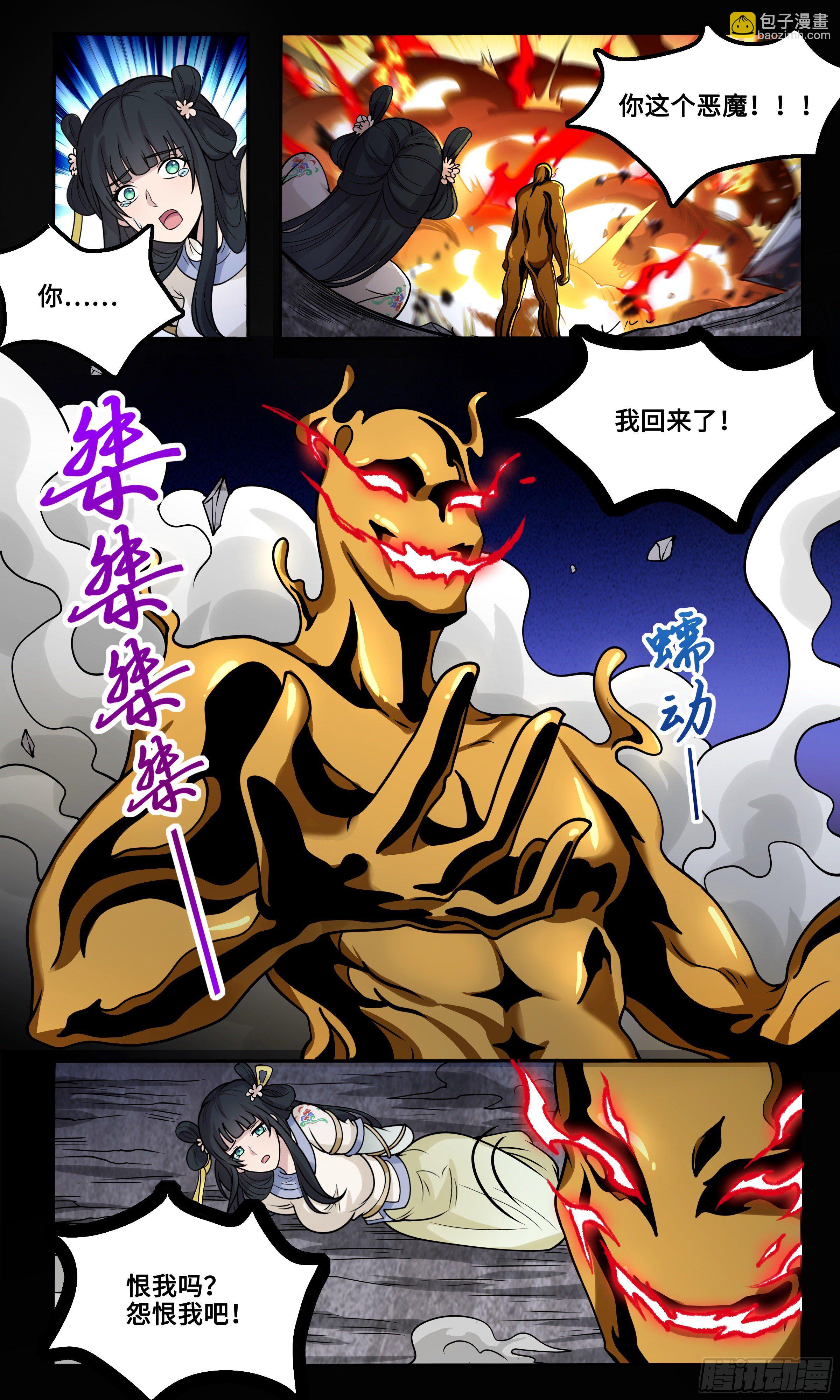 56 剑名纯阳2