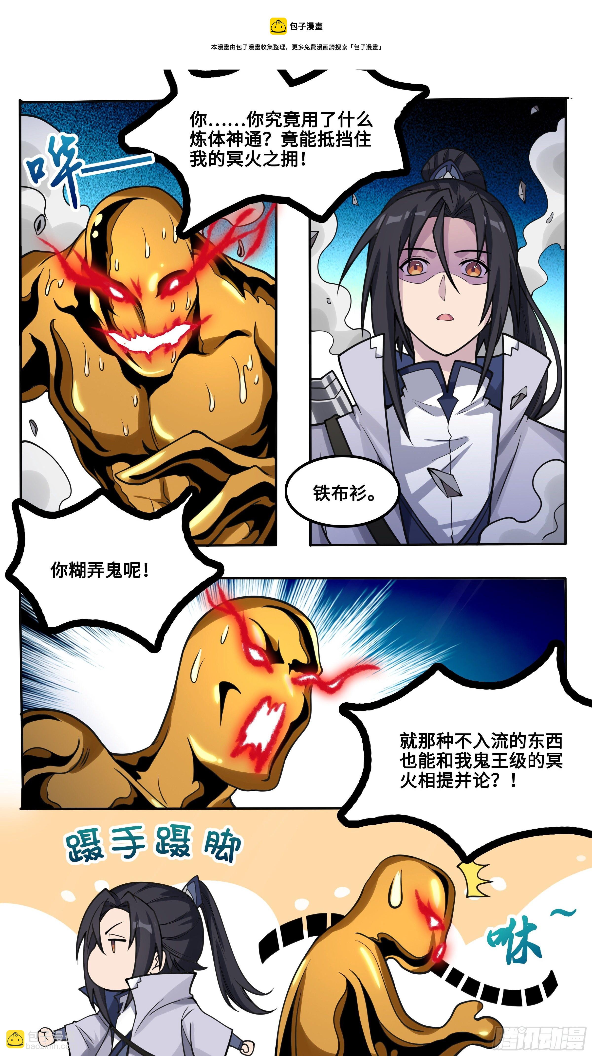56 剑名纯阳4