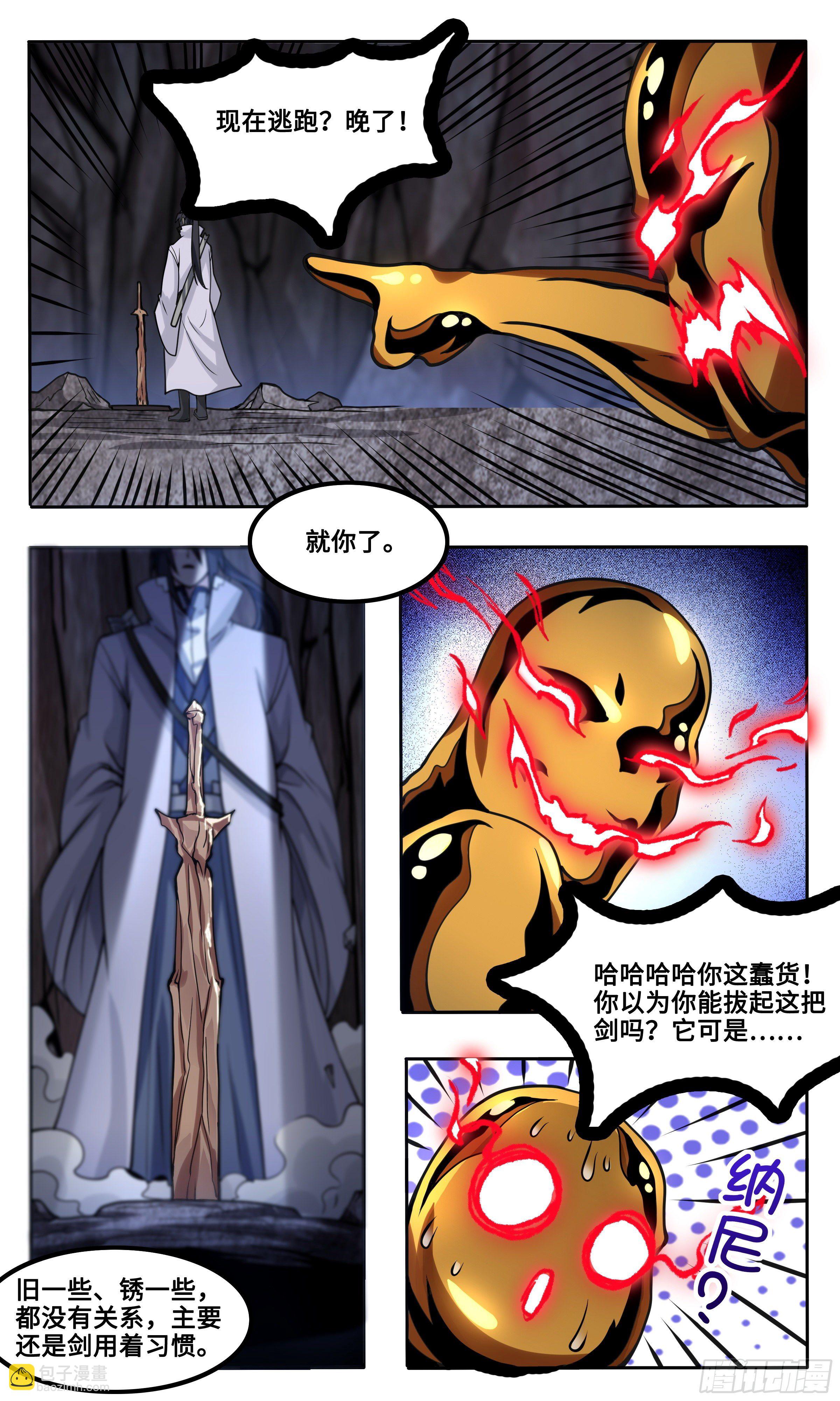 56 剑名纯阳5