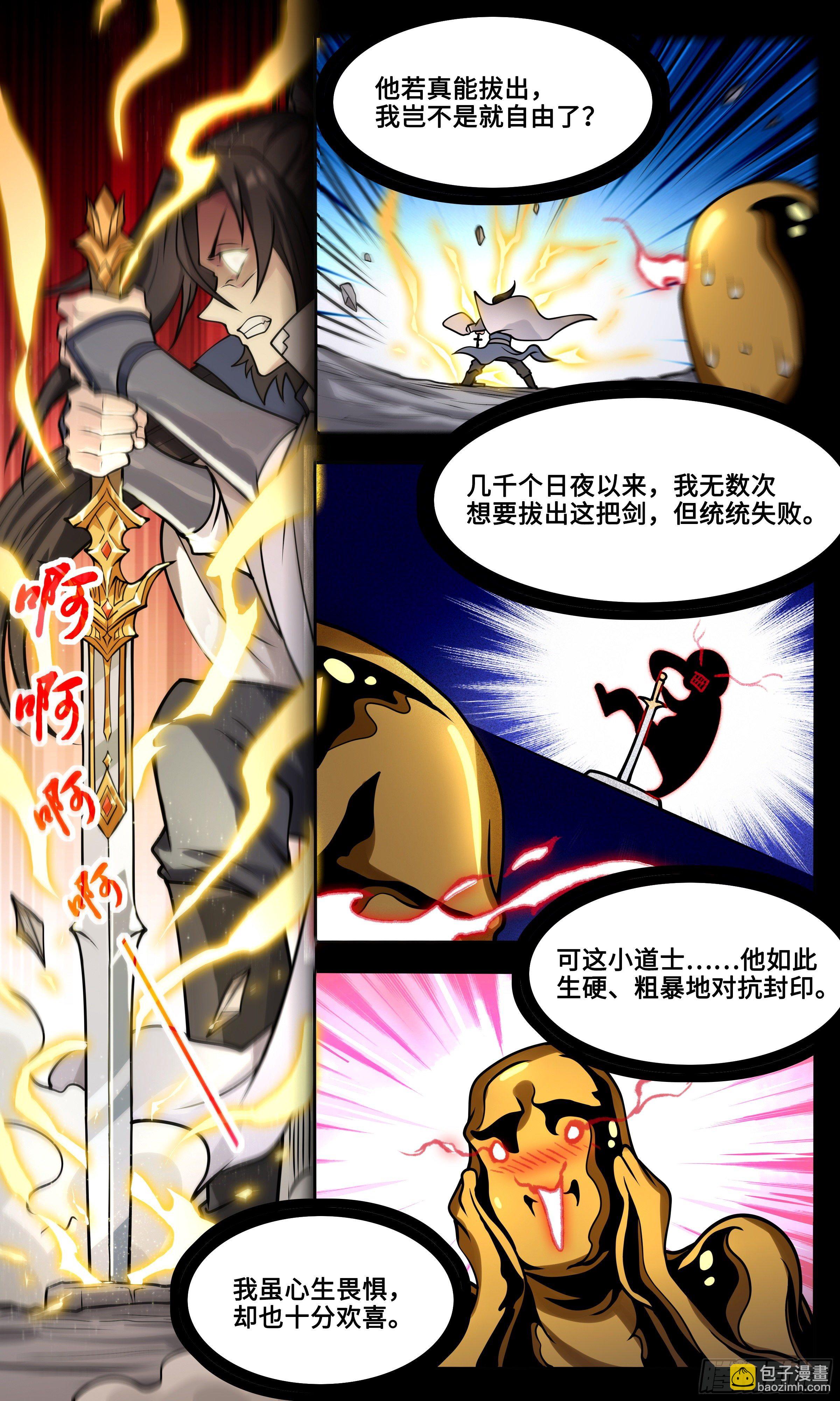 56 剑名纯阳7