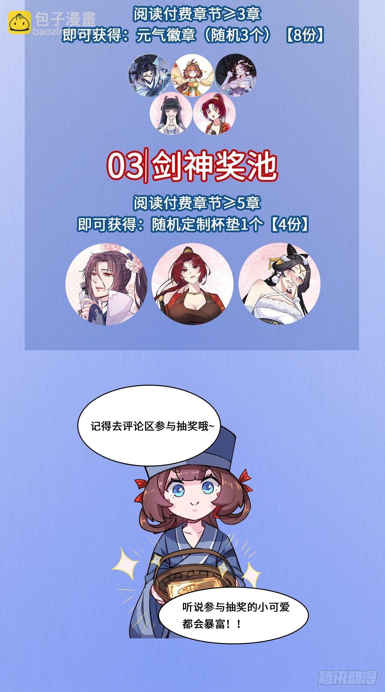 58   好粗大的剑柱！17