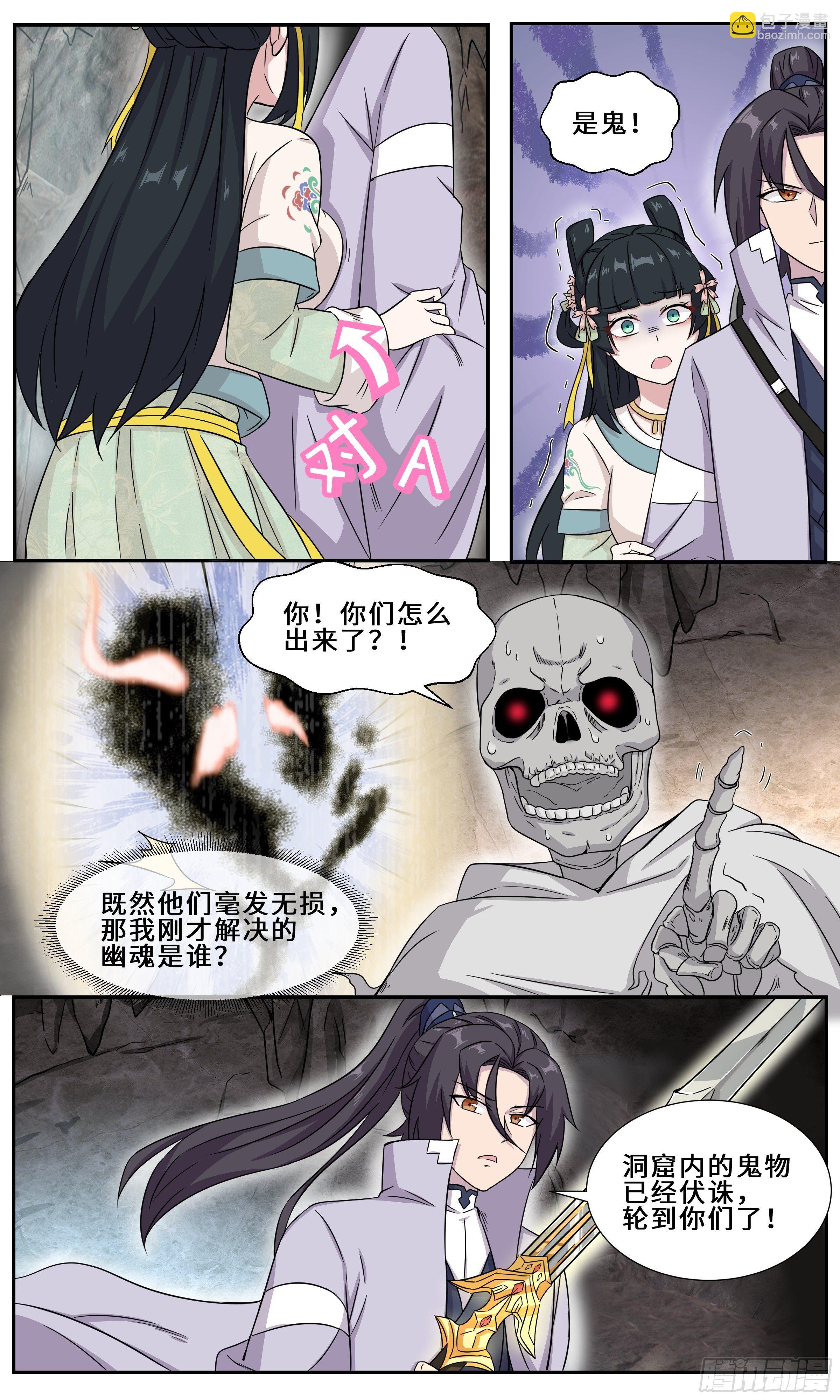 58   好粗大的剑柱！2